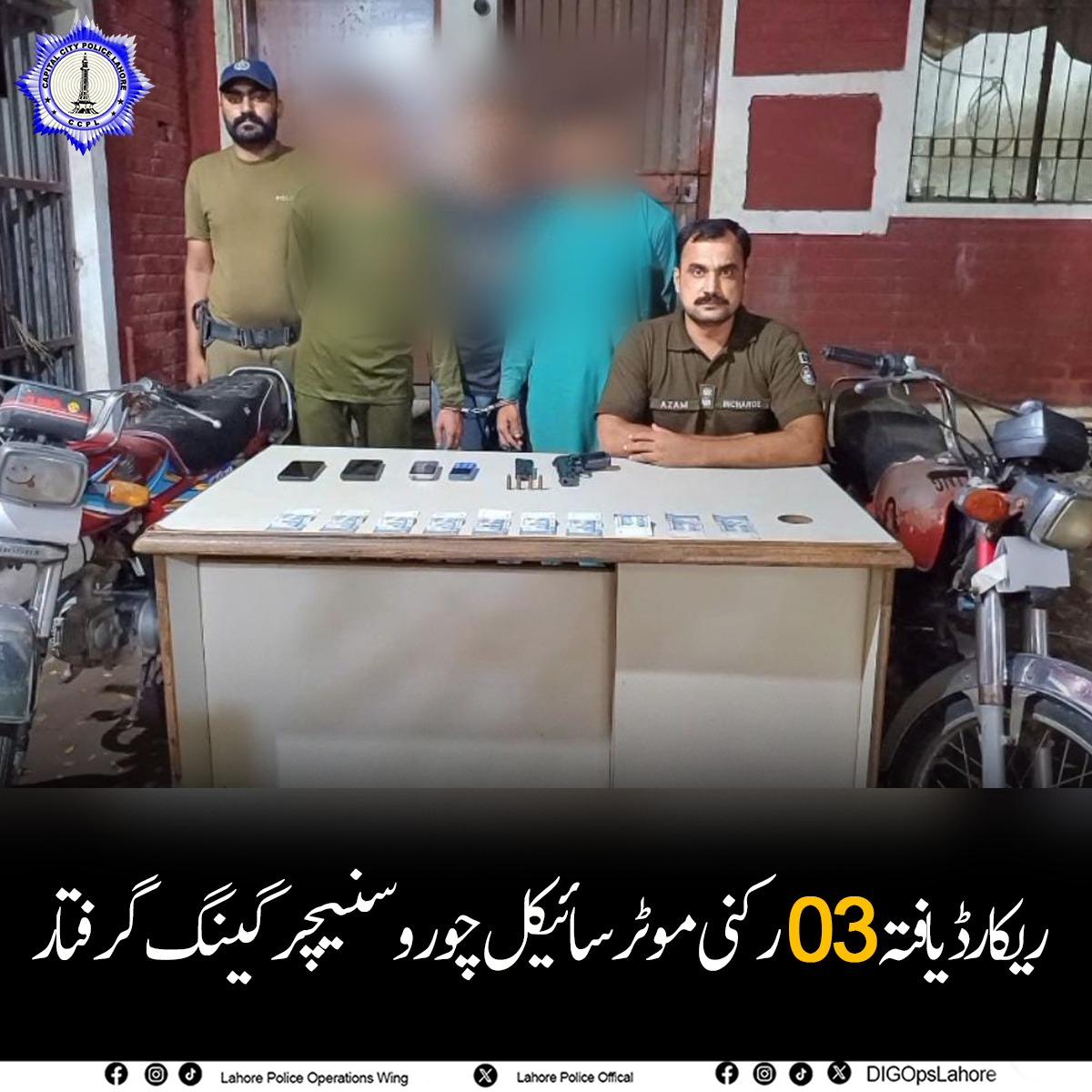 Lahorepoliceops's tweet photo. بادامی باغ چوکی جوزف کالونی پولیس نے ریکارڈ یافتہ 03 رکنی موٹر سائیکل چور و سنیچر گینگ گرفتار کرلیا،ملزمان سے 2 موٹر سائیکلیں، 4 موبائل فونز، 10 ہزار نقد رقم اور غیر قانونی اسلحہ برآمد،مقدمہ درج۔
#LahorePolice #SnatchingGang #BadamiBagh #PunjabPolice https://t.co/yviZ8azM4T