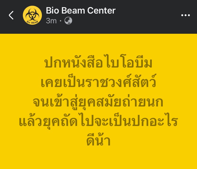biobeam's tweet photo. ปกอะไรดีน้า~

“ปัญญาย่อมเกิดจากการใช้งาน”
สวัสดีค่า

#ไบโอบีม #น้าบีม #ชีวะน้าบีม https://t.co/JtfCOgG7nx
