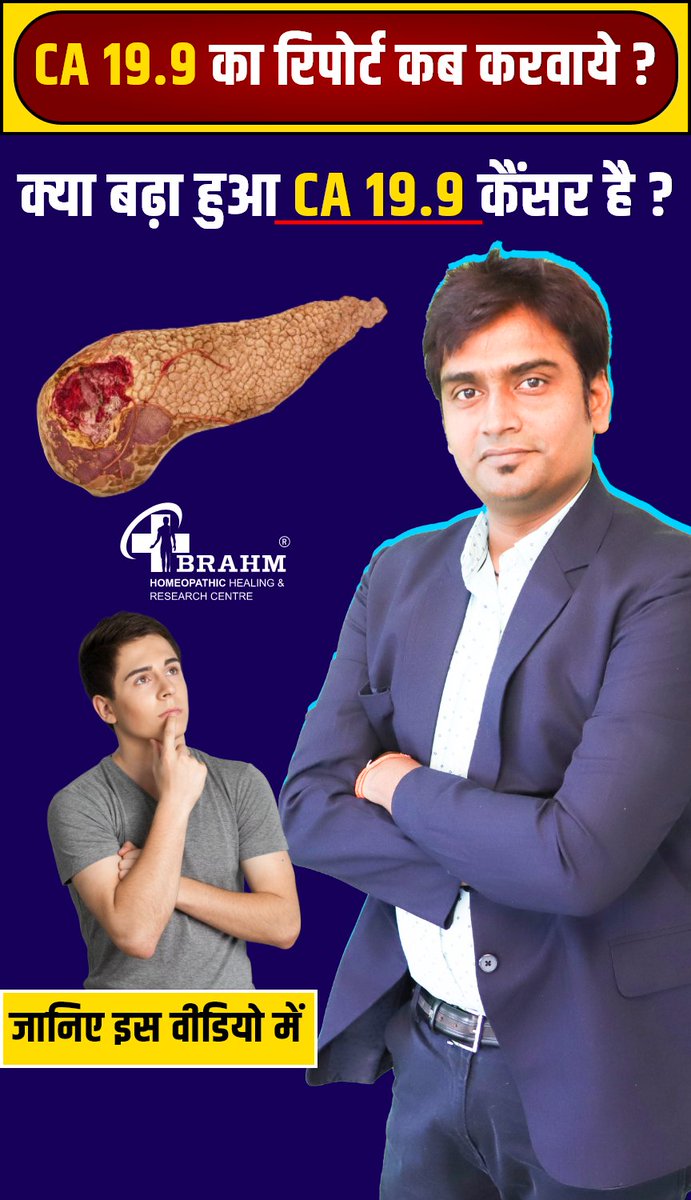 BrahmHomeopathy's tweet photo. Ca 19.9 treatment in hindi | बढ़ा हुआ CA 19.9 क्या कैंसर है? | CA 19.9 ko kaise kam kare? | Ca 19.9 #ca199 #tumormarker #cancerantigen #pancreaticcancer #cholangiocarcinoma #brahmhomoepathy #brahmhomeo
https://t.co/InwgkNbuhK https://t.co/EVcw0cYBu7