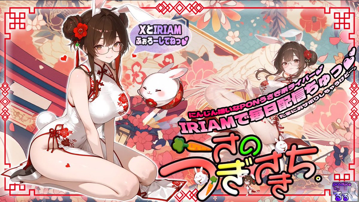 IRIAMで毎日配信してるよっ！
メイドさんか浴衣かチャイナ服！
その日の気分次第\⁠(⁠ϋ⁠)⁠/⁠♩
今ならいいねとフォローしてくれた人みんなフォロバ🧡
彩希ち。と仲良くしてーっ(⁠ ⁠/⁠^⁠ω⁠^⁠)⁠/⁠♪⁠♪

 #IRIAMメンテ中のフォロー祭り 
 #IRIAM