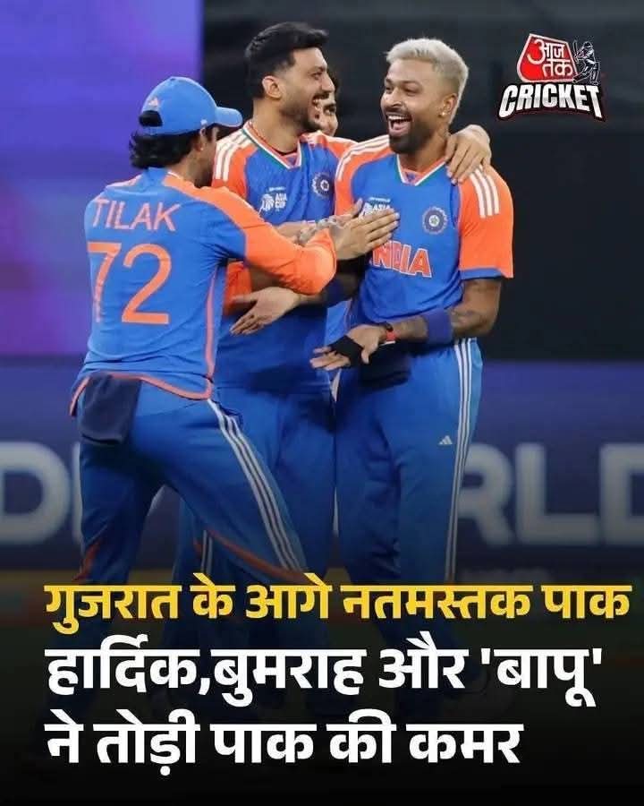 एशिया कप में भारत पाकिस्तान के बीच हुए मैच में...

सबसे ज़्यादा विकेट कुलदीप यादव,
सबसे ज़्यादा रन सूर्य कुमार यादव......

अब जरा हेडलाइन पर गौर कीजिए......

शायद इसीलिए आजकल अधिकांश लोगो ने चैनल देखना बंद कर दिया है...
साभार: आदरणीय श्री <a href="/manishbpl1/">manishbpl</a> सर