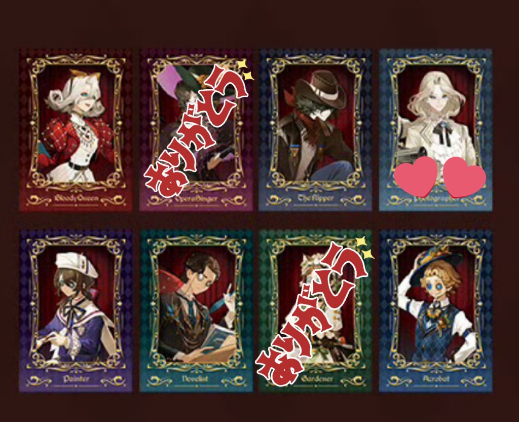 【交換譲渡】第五人格 IdentityV 小芒 完美杀青 パーフェクトクランクアップ
缶バッジ　トレカ

譲:○血の女王、オペラ歌手、リッパー、画家、○小説家、庭師、曲芸師

求:同種写真家&gt;かかった費用と送料
代行業者に依頼済み
星形3、丸型1、トレカ1
現在譲渡○のみ、キャラごとまとめて希望