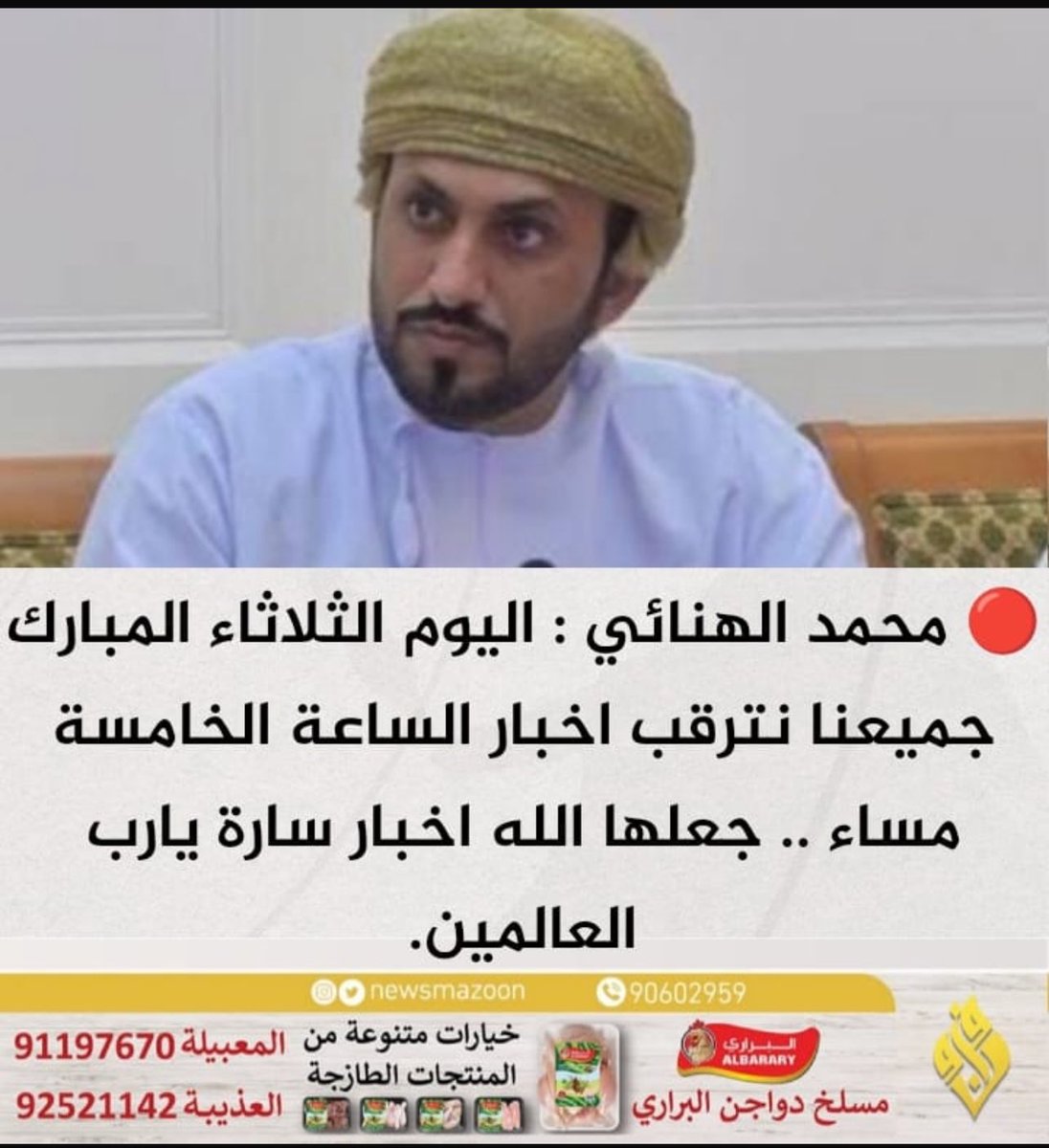 Nasser1982_'s tweet photo. عسى تكون هناك أخبار تُسعد قلوب المسرحين من العمل 🤲🏼 قالوا: يا رب، عسى بعد طول الصبر يأتينا الفرج.
#الأمان_الوظيفي 
#تمديد_منفعة_الأمان_الوظيفي 
#ساعه_استجابه https://t.co/z4EUfLuc6f