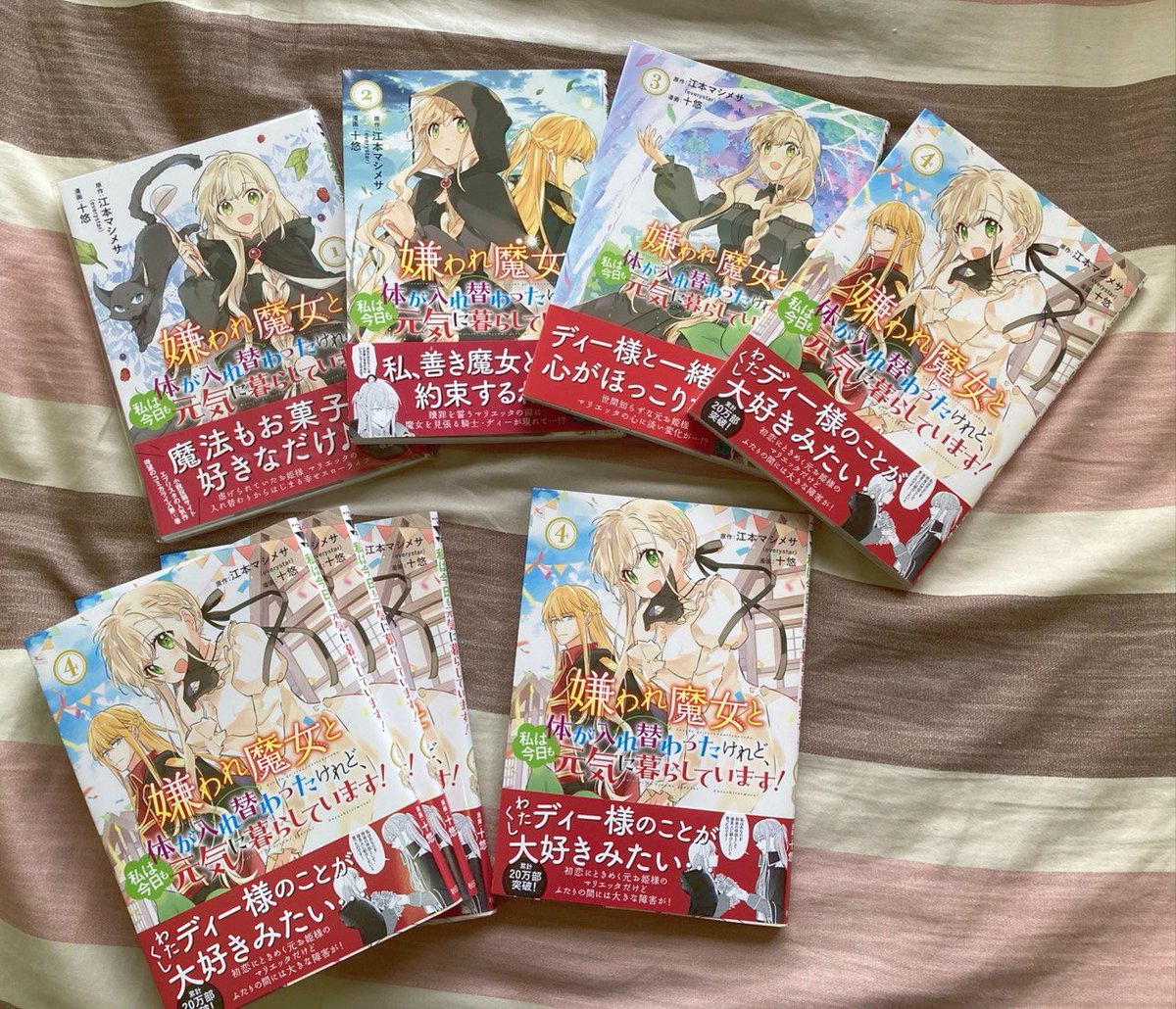 第4巻の単行本が届きました〜！
とても嬉しいです✨ 
どうぞよろしくお願いいたします！
原作：江本マシメサ  先生🌟

開心!