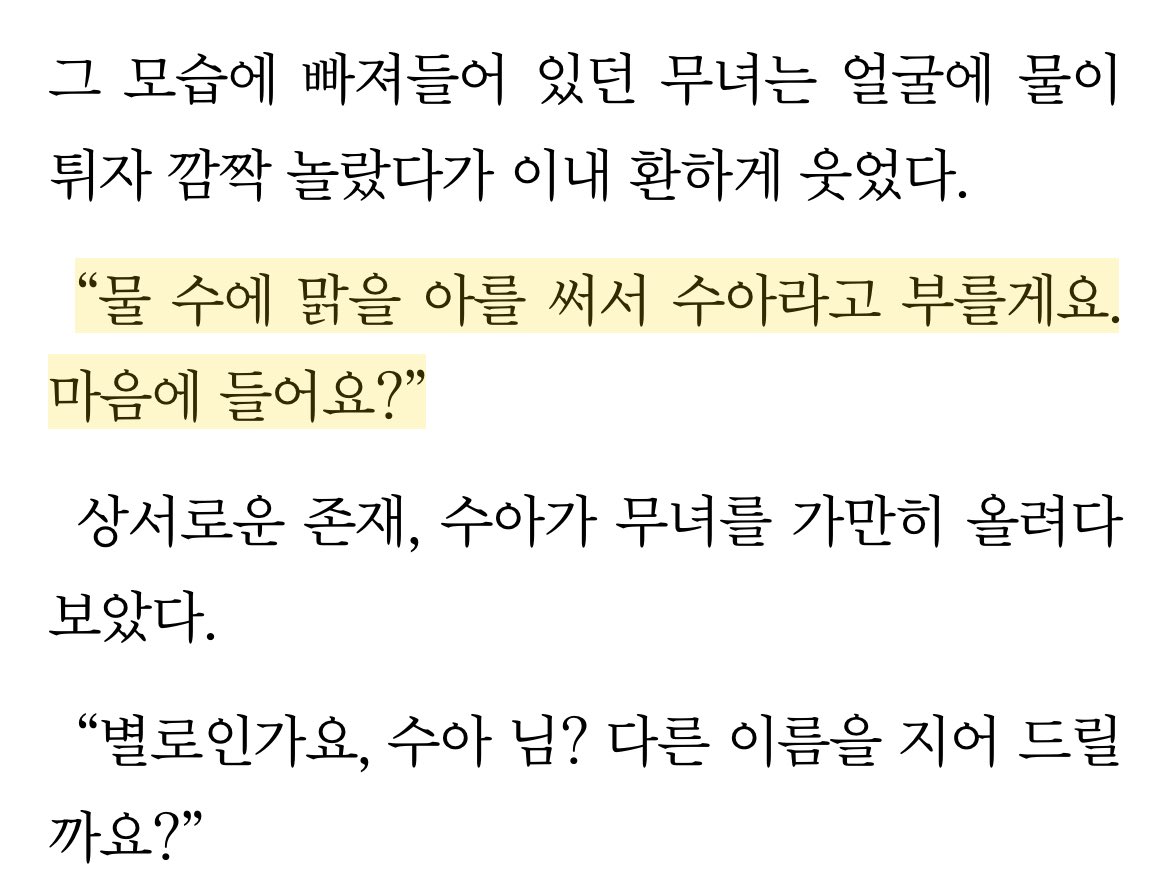 hi_pov_'s tweet photo. 이름을 지어준 순간부터 그건 끝이라니까……

그 와중에 둘의 차이 봐….

한 명은 지어주고 한 번도 부르지 못했는데
한 명은 지어주고 애타게 불러 …. https://t.co/vLBHwjRosn