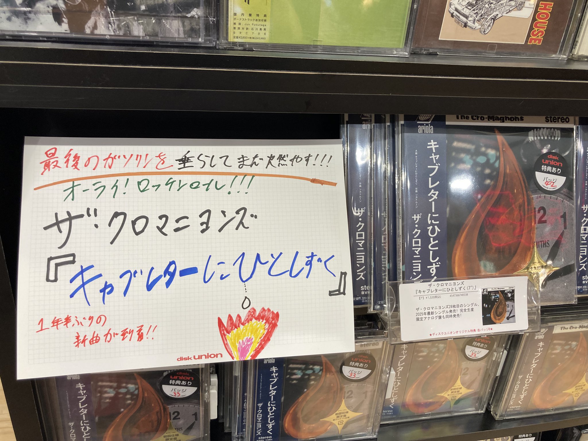 diskunion_JapaneseRock_indie (@diskunion_indie) / X