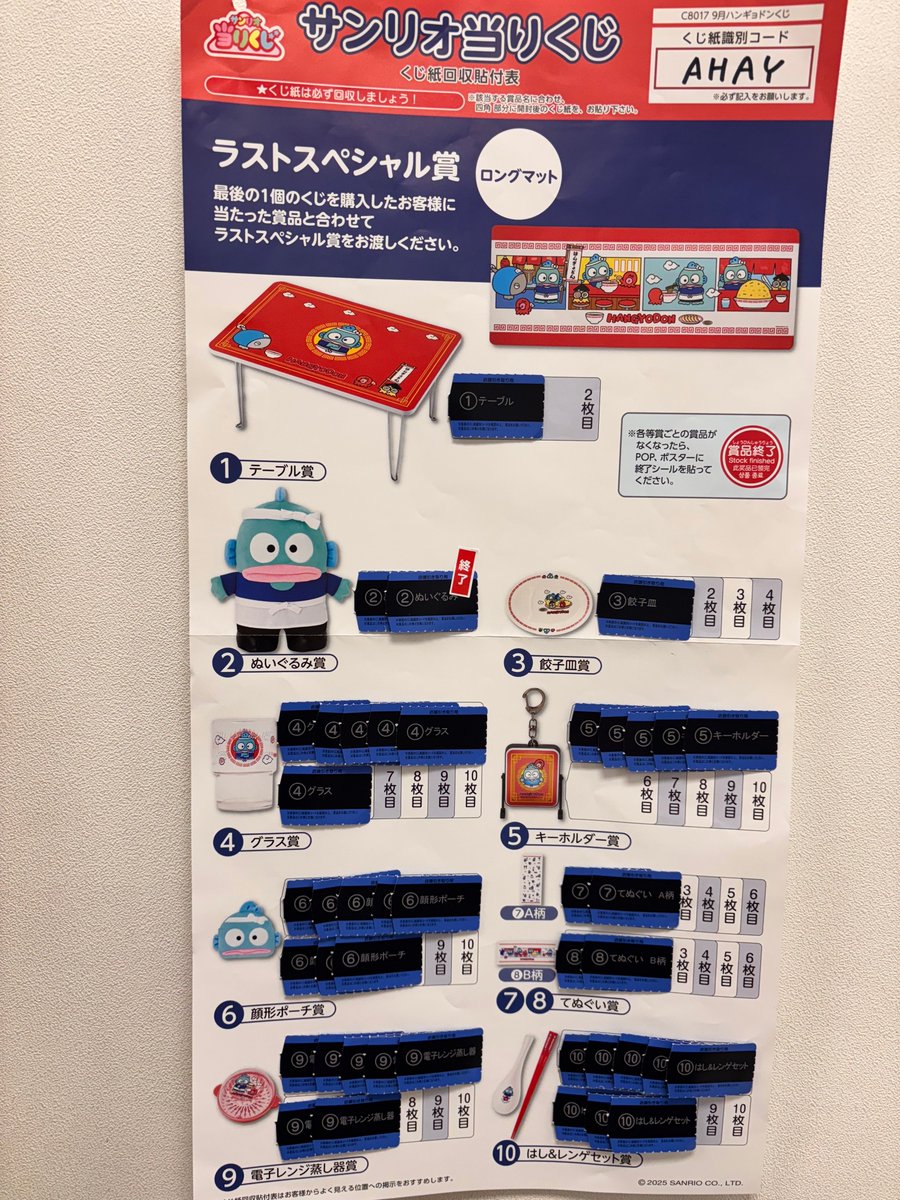 #サンリオ当りくじ🎯

『 ハンギョドン 』好評発売中です‼
⭐️1回800円(税込)⭐️

ラストスペシャル賞まであと2⃣8⃣口！
①テーブル賞まだございます🩵

皆様のご来店お待ちしております🍜🥟
#ハンギョドン当りくじ