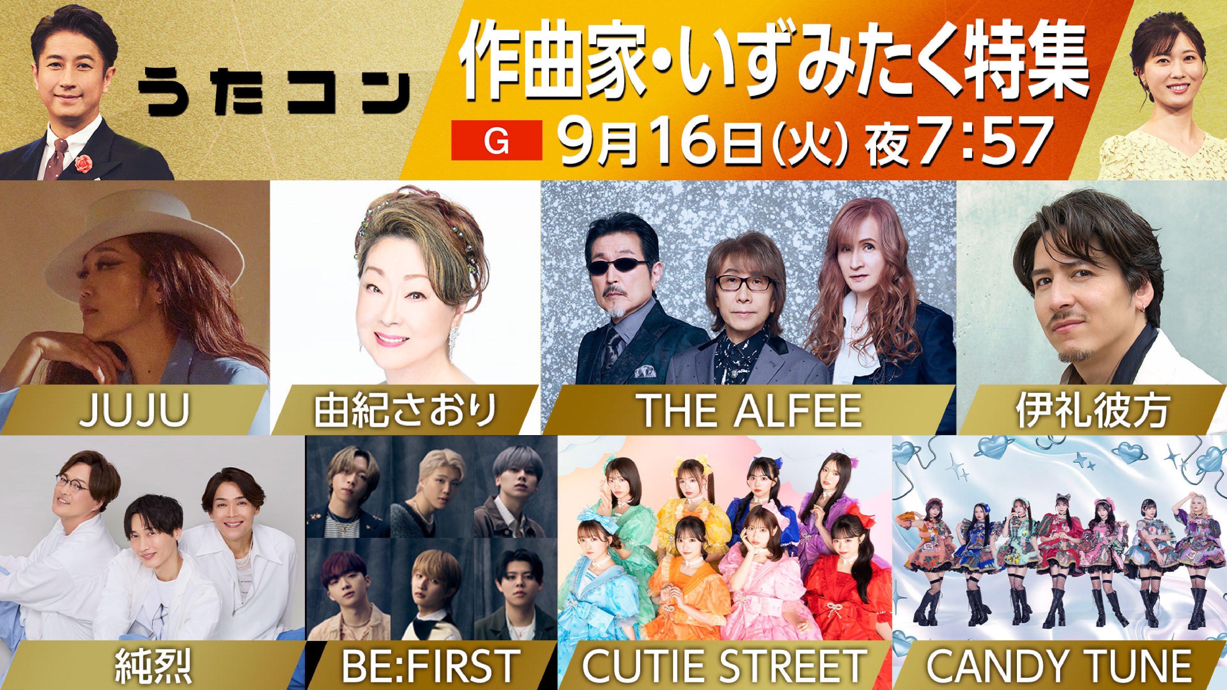 CUTIE STREET【Official】 on X: 