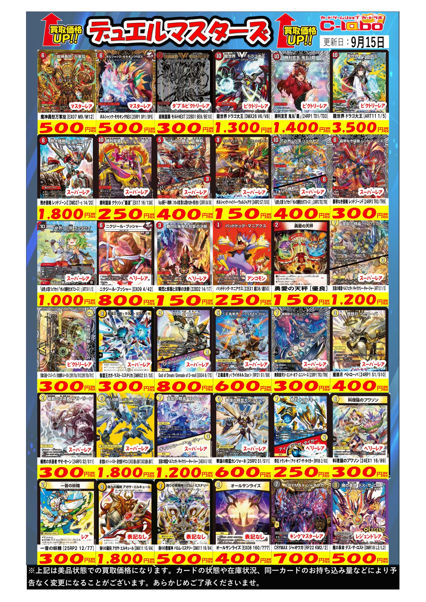 カードラボ販売買取センターNAMBA on X: 