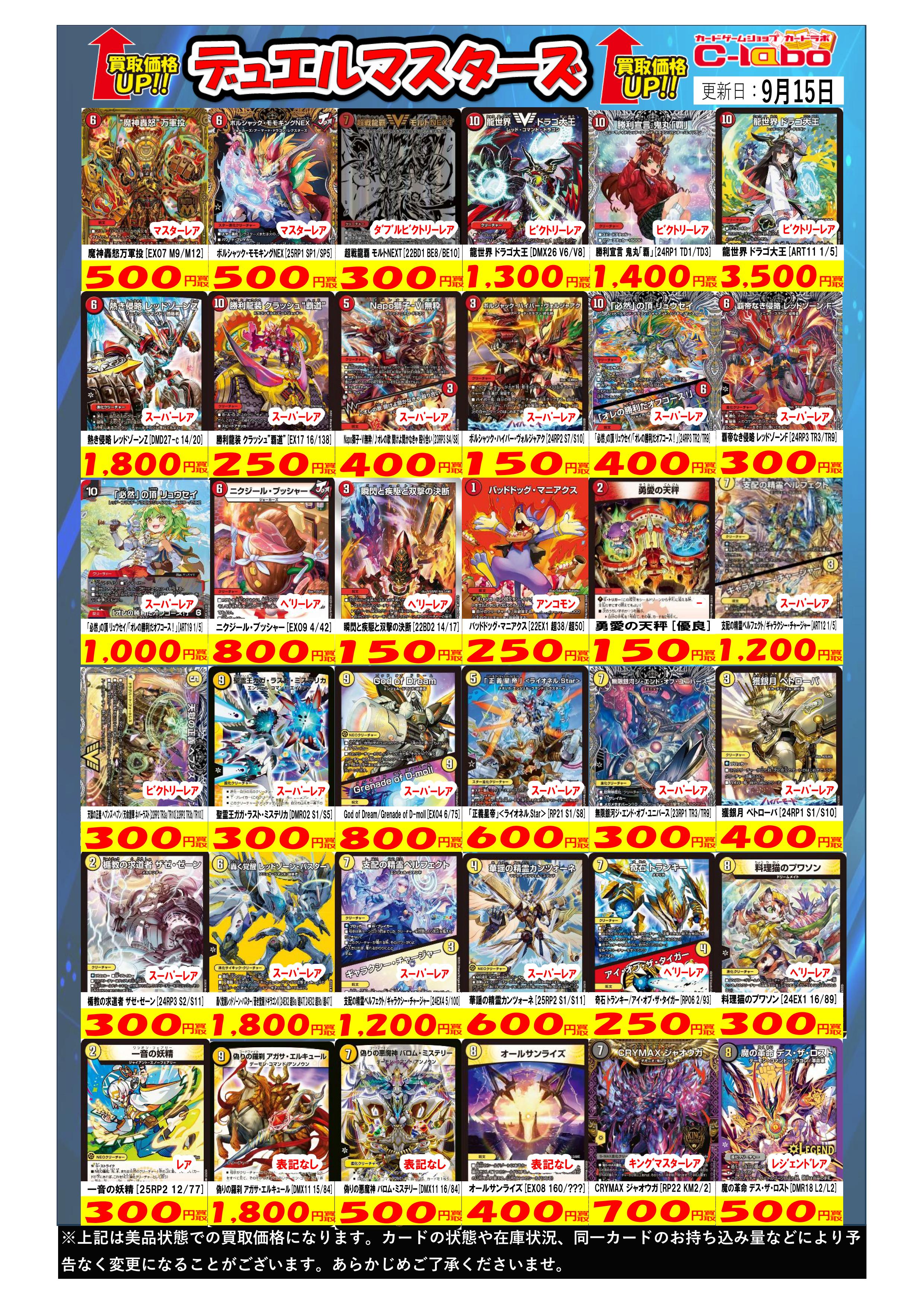 カードラボ販売買取センターNAMBA on X: 