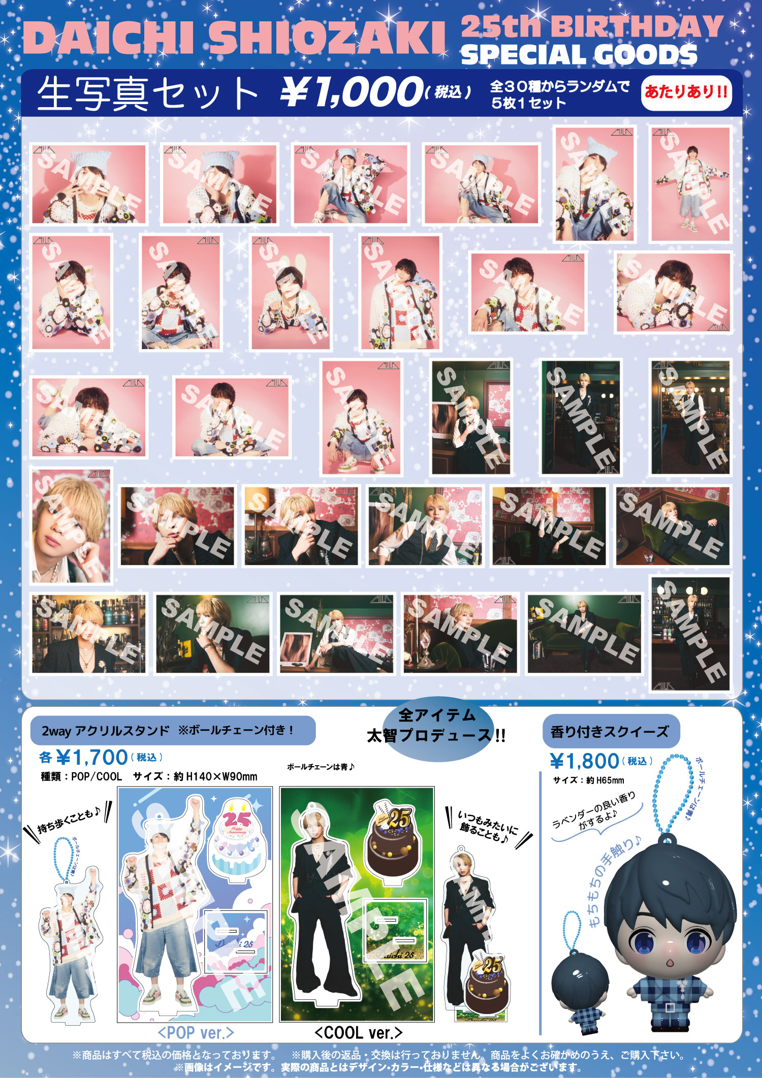 生誕生写真 1116 スタダ便 on X: 