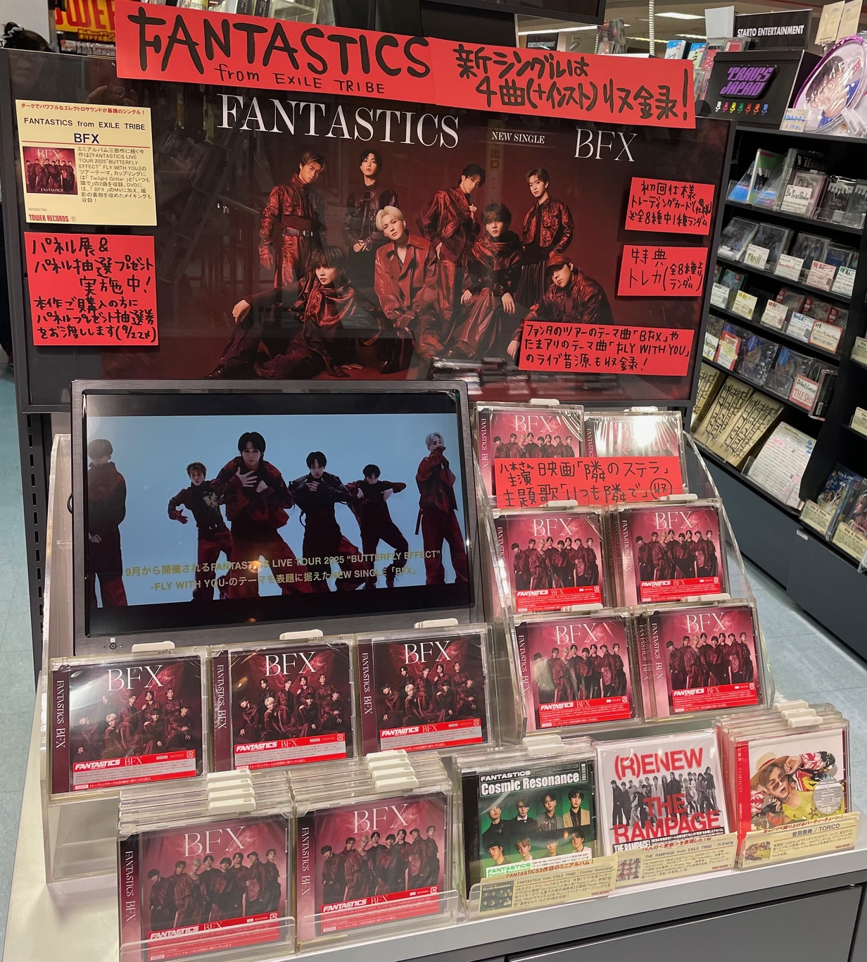 INTERSTELLATIC FANTASTICTHE FINALタワレコパネル ゆーてる on X: 