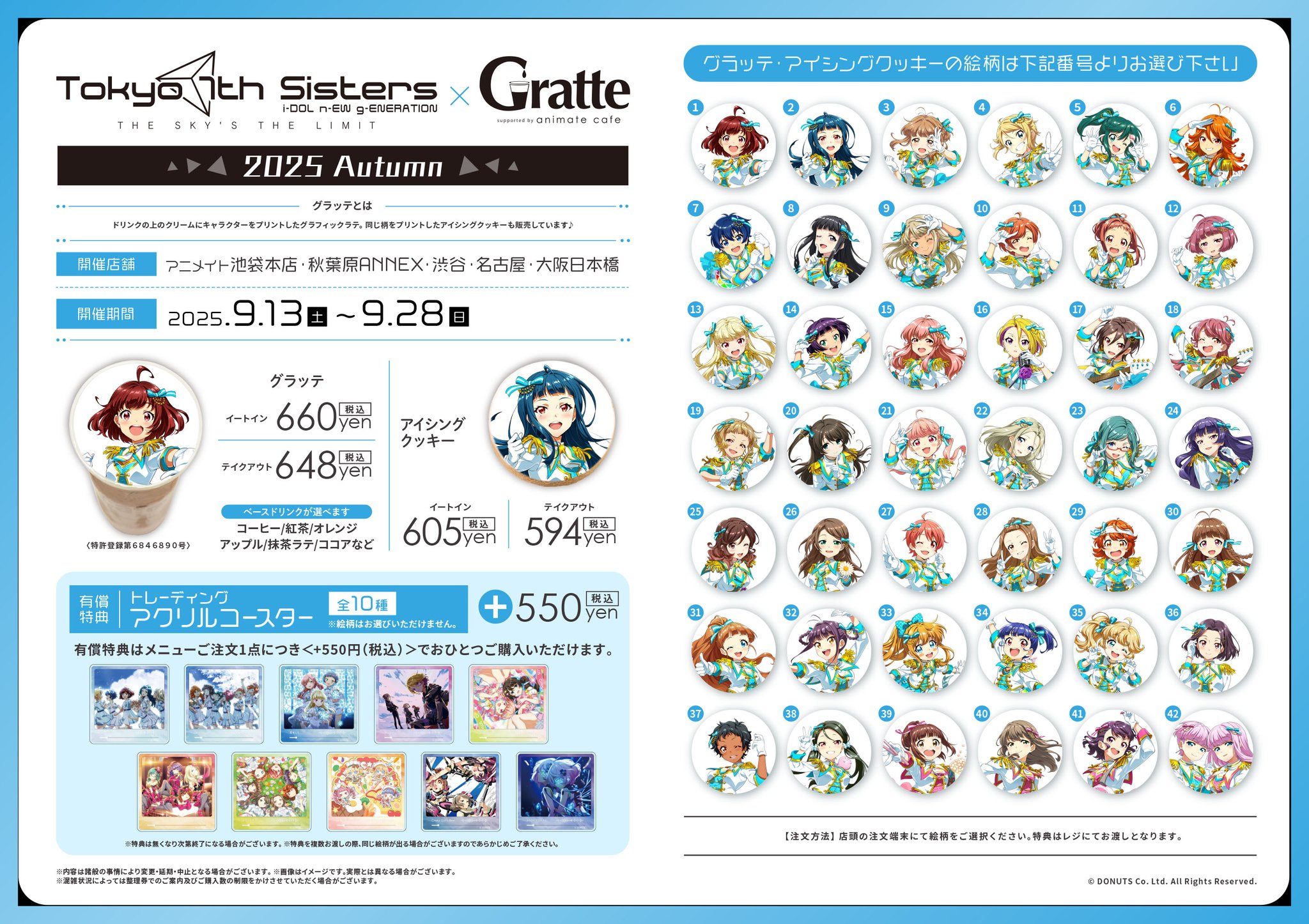 大穢 アクリルコースター アニメイト グラッテ 特典 大崎 3枚セット 大穢 アクリルコースター アニメイト グラッテ 特典 大崎 3枚