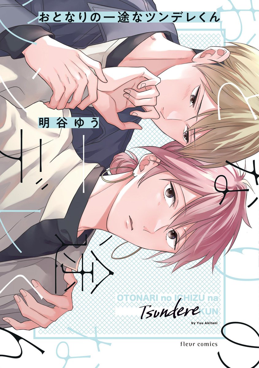 明谷ゆう (@akitaniyuu) / Posts / X