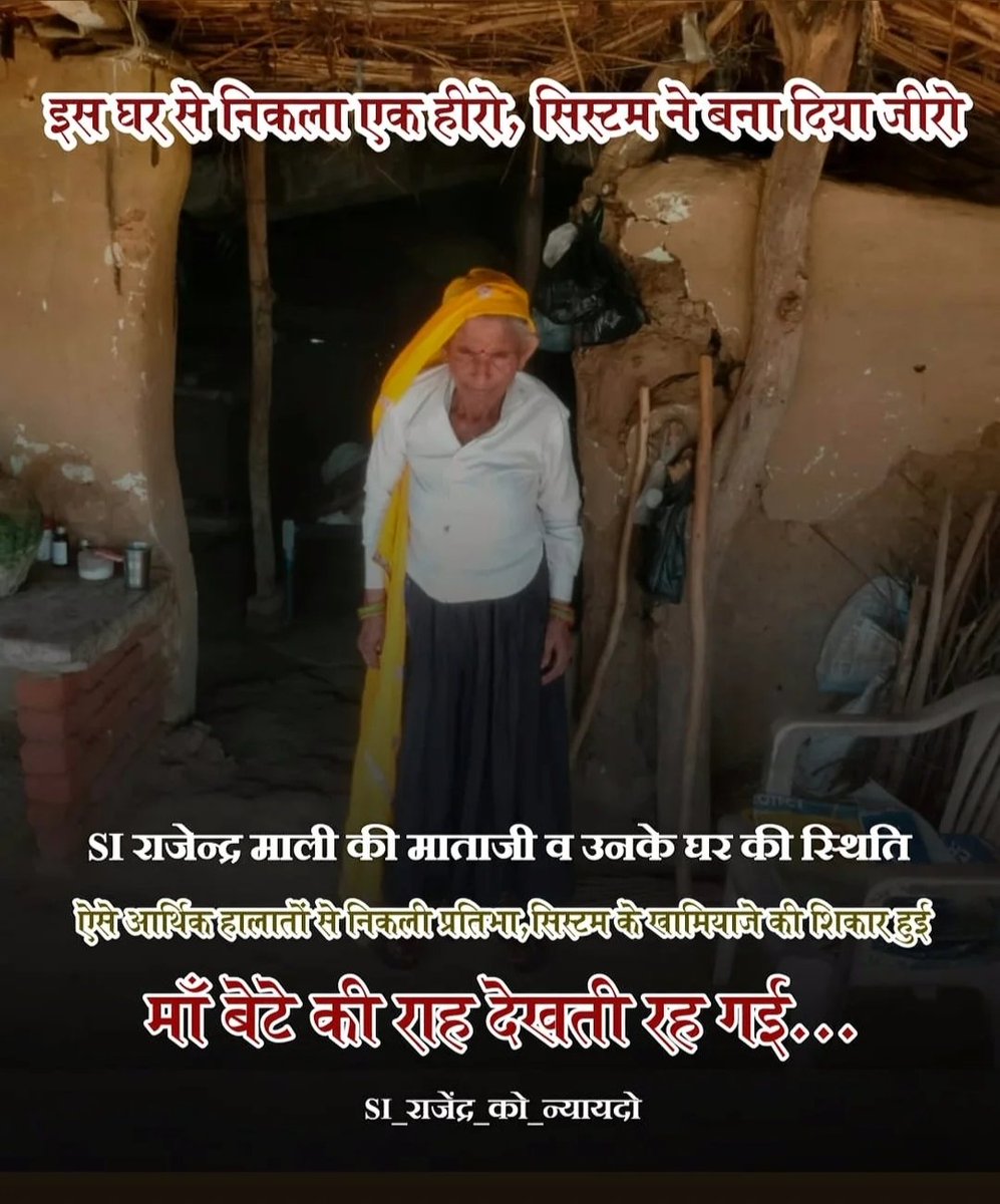 राजेंद्र सैनी ट्रेनिंग सब इंस्पेक्टर को इन नेताओं के द्वारा भर्ती को रद्द करवाने से अवसाद में आकर आत्महत्या की यह आत्महत्या नहीं हत्या है ।इसका जिम्मेदार कौन है?
#राजेंद्र_सैनी_को_न्याय_दो 
<a href="/ashokgehlot51/">Ashok Gehlot</a> 
<a href="/SachinPilot/">Sachin Pilot</a> 
<a href="/BhajanlalBjp/">Bhajanlal Sharma</a>