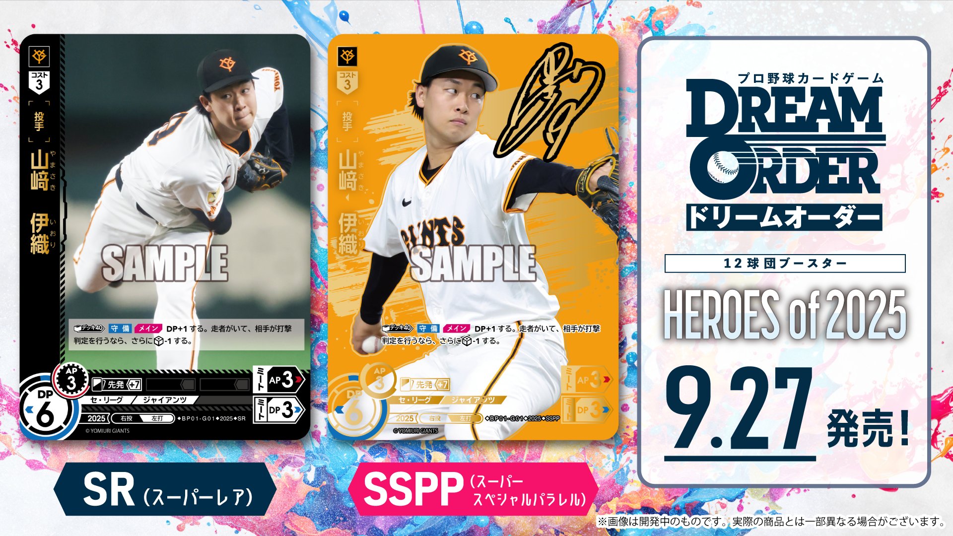 読売ジャイアンツ 山﨑伊織 レプリカユニフォームM NIKE公式]山﨑 伊織