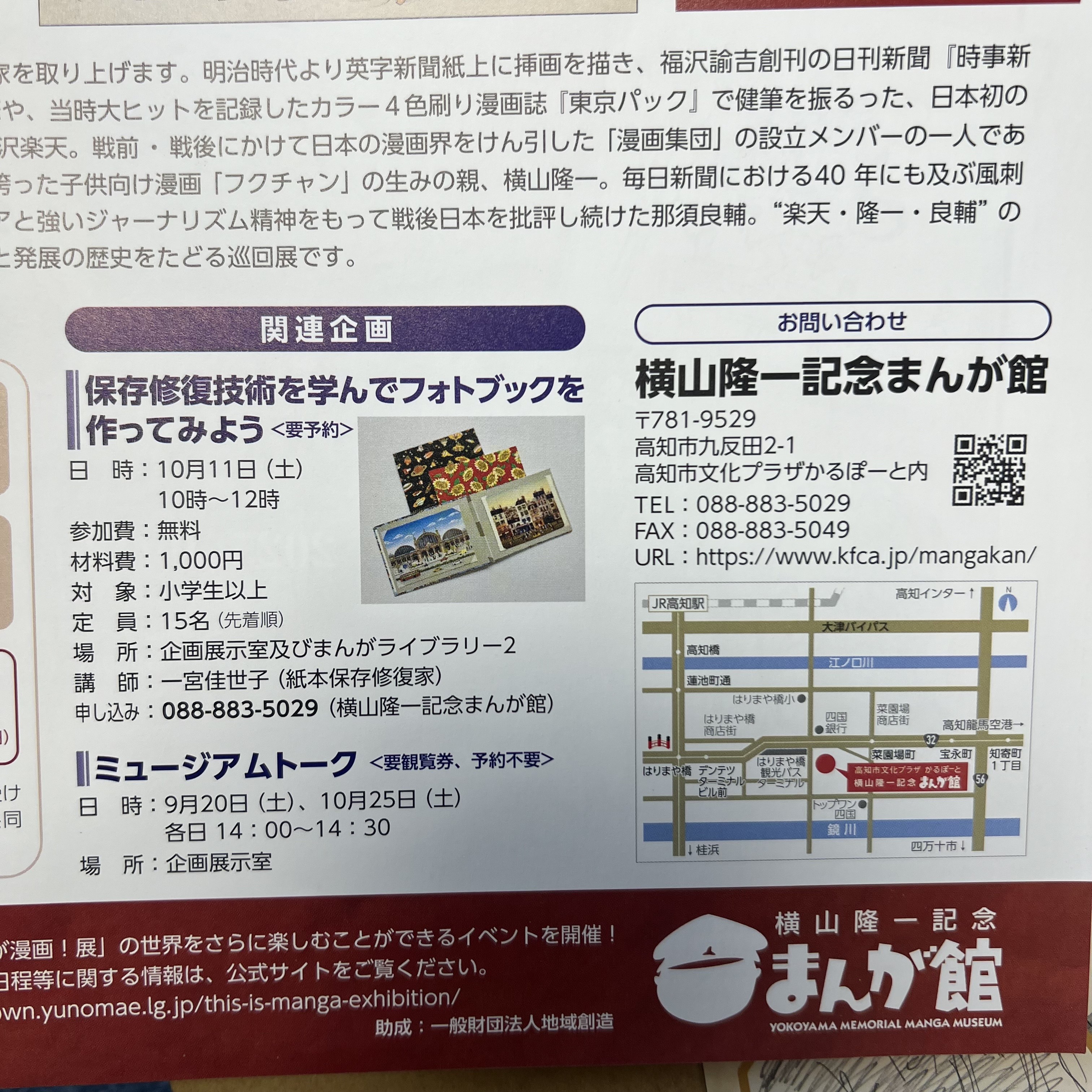 百馬鹿 横山隆一 漫画集　初版 百馬鹿傑作選: プラスフクちゃん | 横山 隆一 |本 | 通販 | Amazon