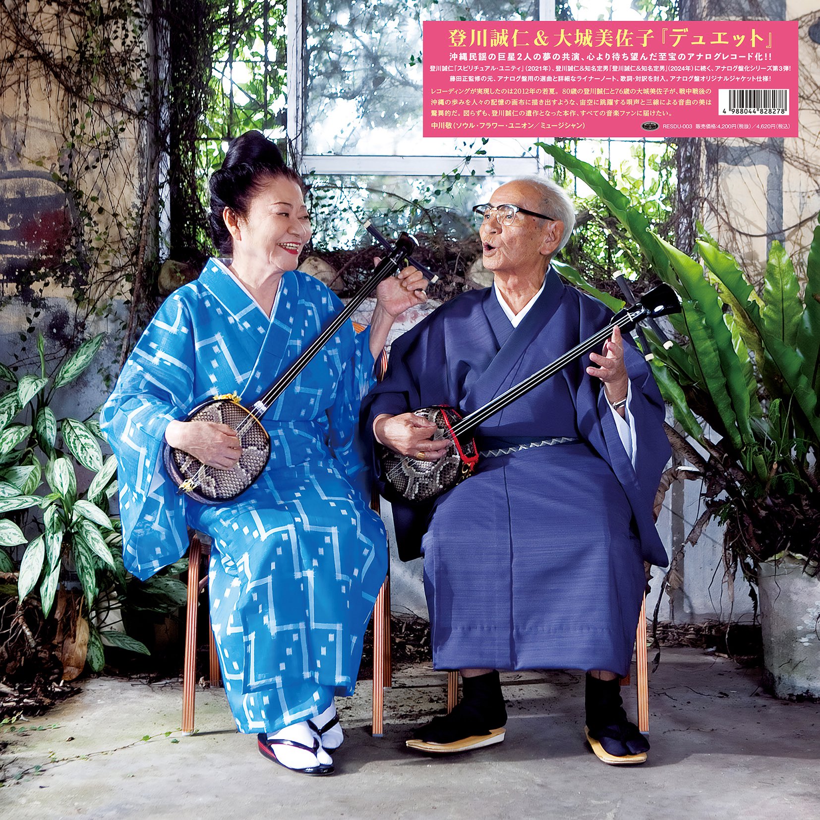 ディスアレイ　DISARRAY ソノシート　ADK-16S インディーズ Yahoo!オークション -「ソノシート」(インディーズ