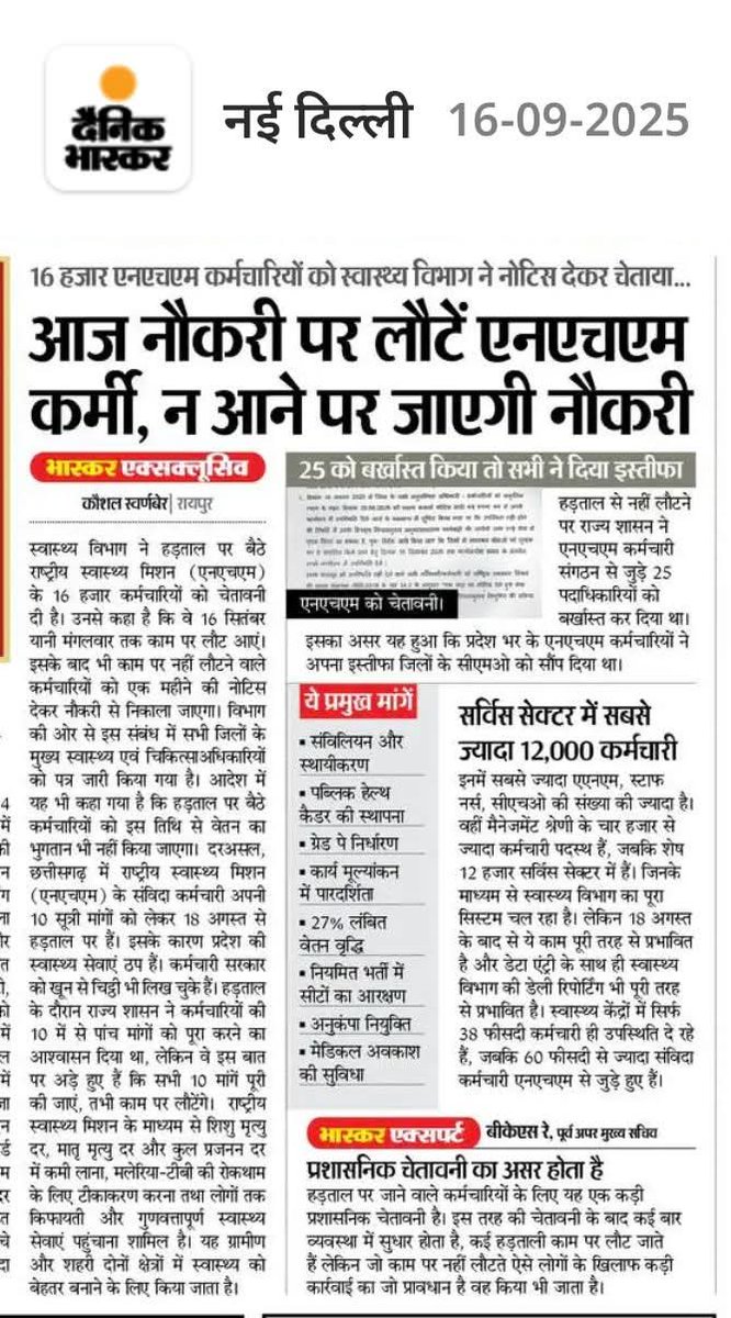<a href="/OPChoudhary_Ind/">OP Choudhary</a> 2023 विधानसभा चुनाव पूर्व आपने वीडियो जारी कर bjp की सरकार बनने पर संविदा कर्मचारियों को नियमित किया जाएगा वादा किया आज bjp की सरकार में आप वित्तमंत्री है  क्या इस प्रकार संविदा कर्मचारियो से वादा कर देर करने से दुबारा संविदा कर्मचारी आप पर व bjp पर विश्वास करेंगे बिल्कुल नही