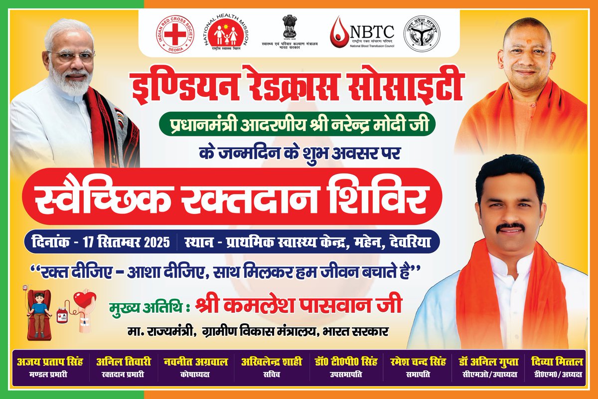Red Cross Deoria tweet media