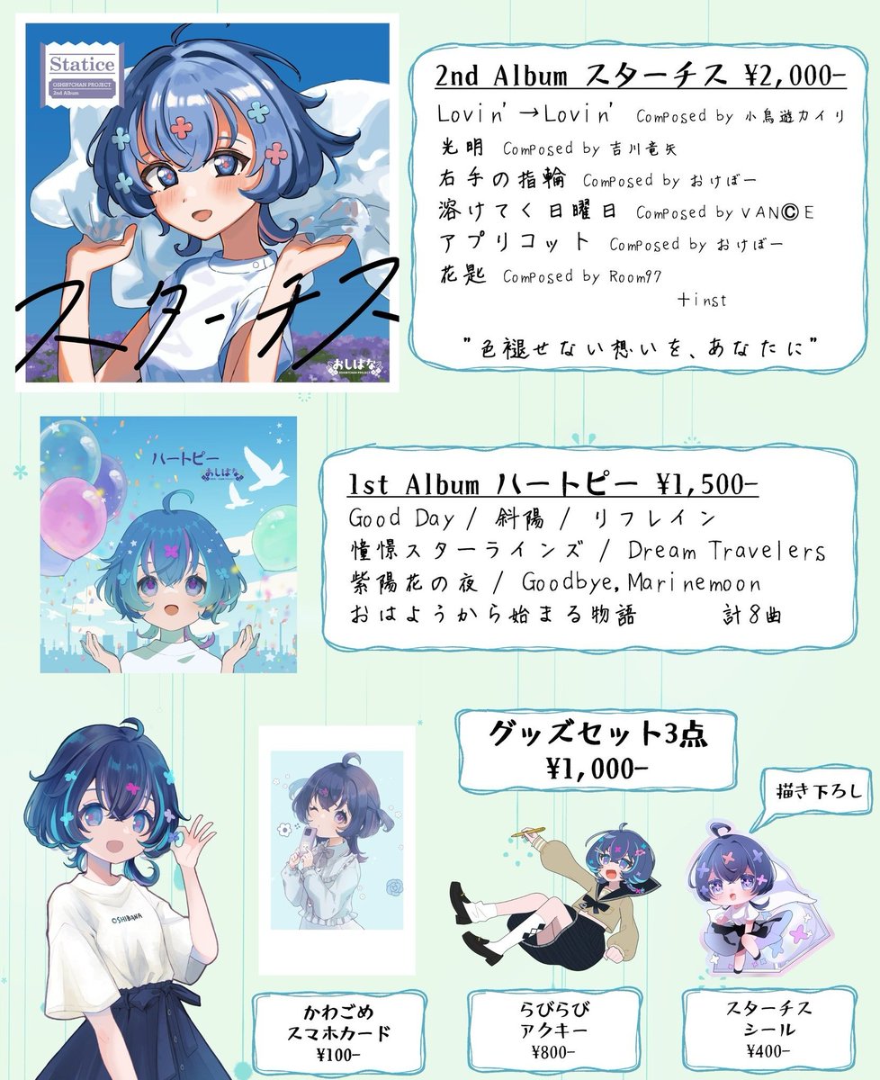 おしばなちゃん / M3秋 シ-08b 🪻🎧 (@oshi87chan) / X
