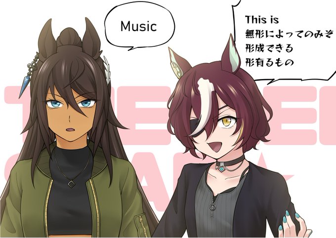 わかってんだろ?ペイス… 