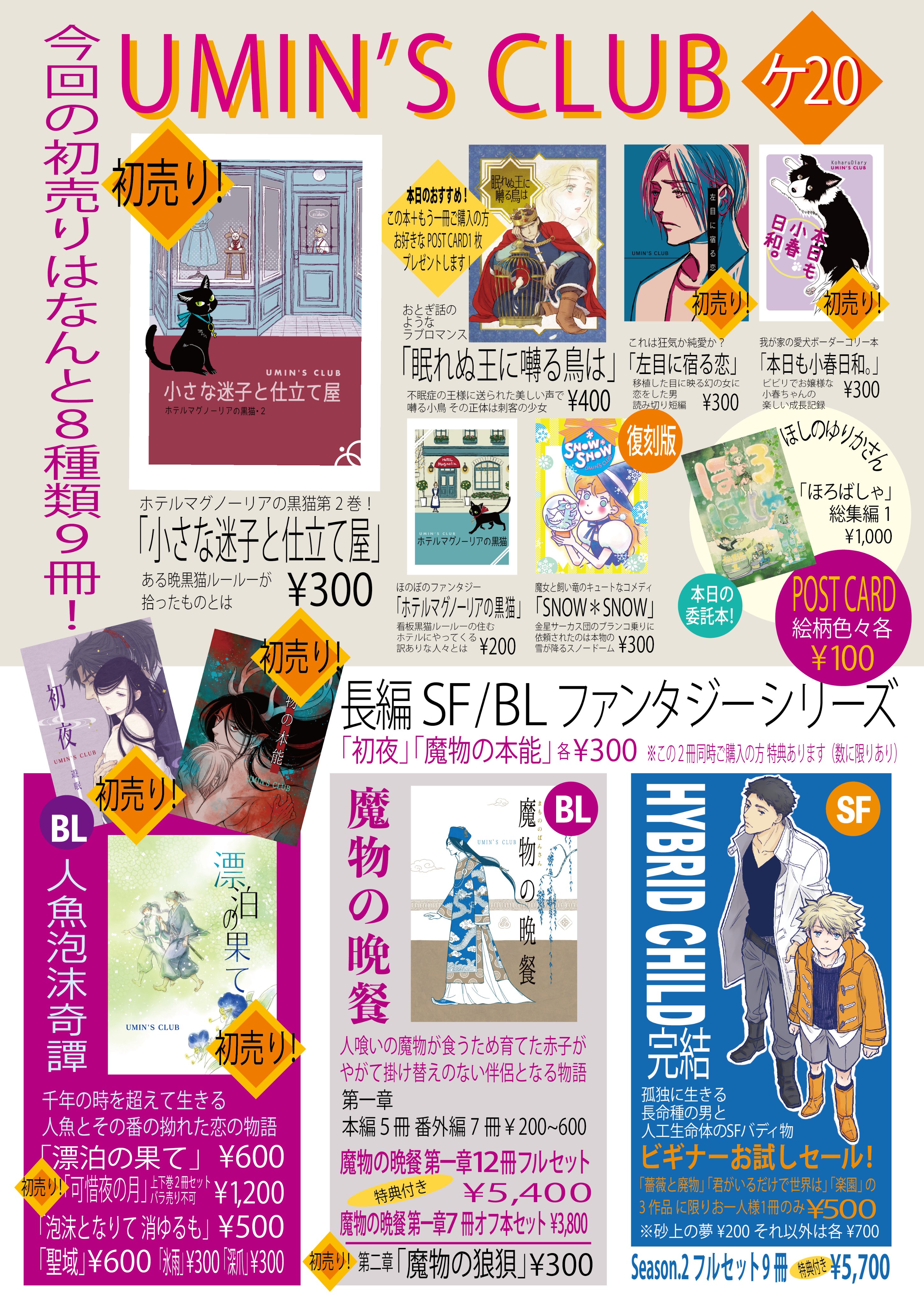 にゃん太ページ にゃんにゃんBOX【にゃん太通販】 (Page 1)