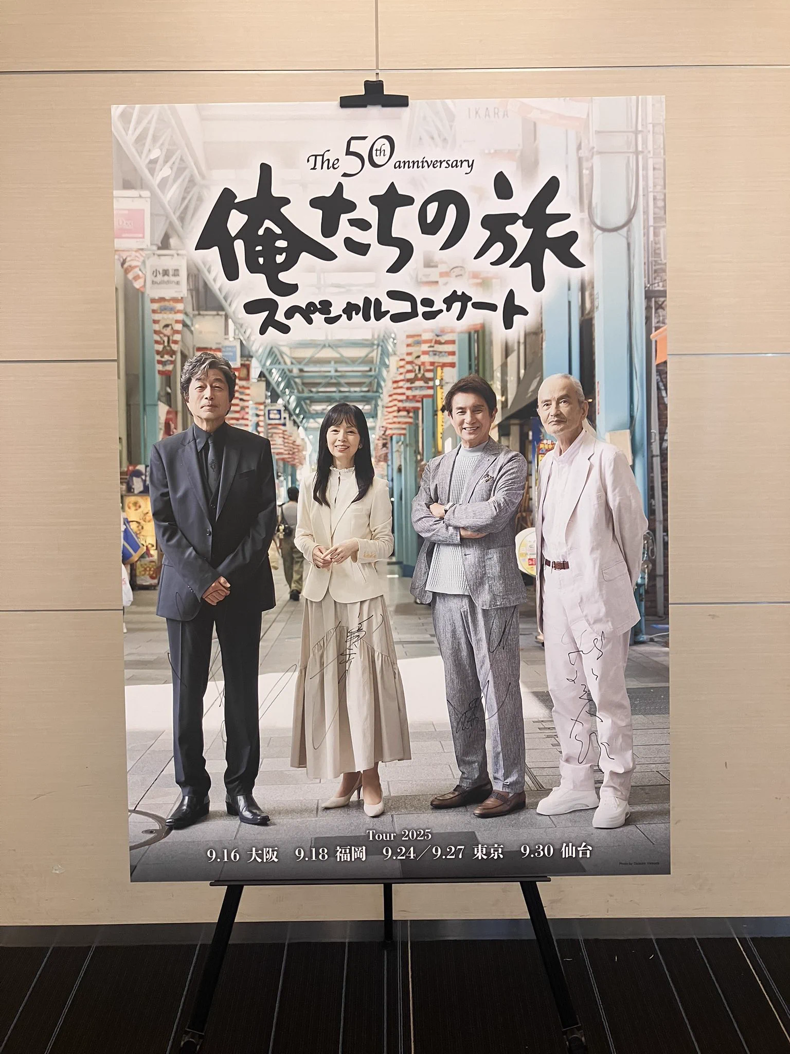 越前【新品】俺たちの旅（50周年）スペシャルコンサート　グッズ8点セット 俺たちの旅スペシャルコンサート【公式】 (@oretabi50th) / X