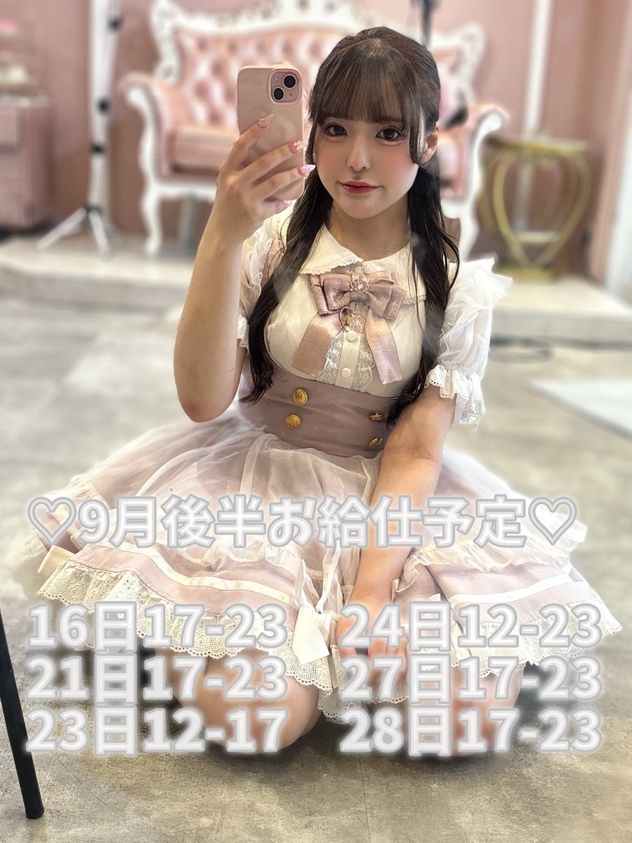 Tiara ( ティアラ ) maid cafe (@maidcafe_tiara) / X