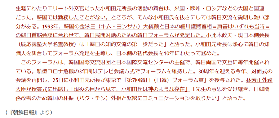 <a href="/tamako_shinshu/">珠子</a> その通りです！
映像を見て驚きました。
そして、林芳正は小和田を神と崇めています。
絶対に林芳正を首相にしてはなりません。