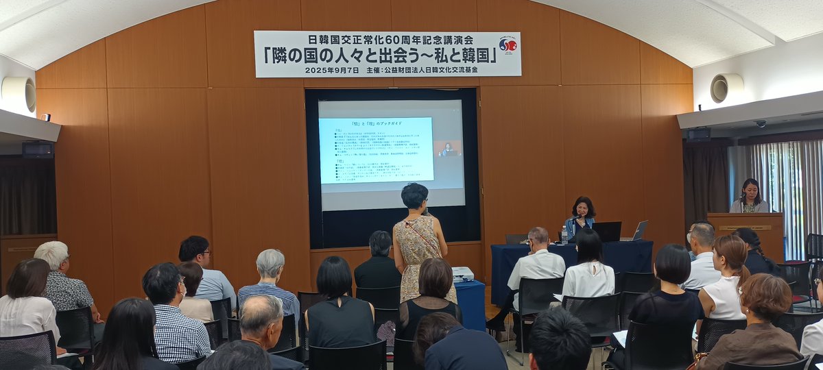 公益財団法人　日韓文化交流基金 tweet media