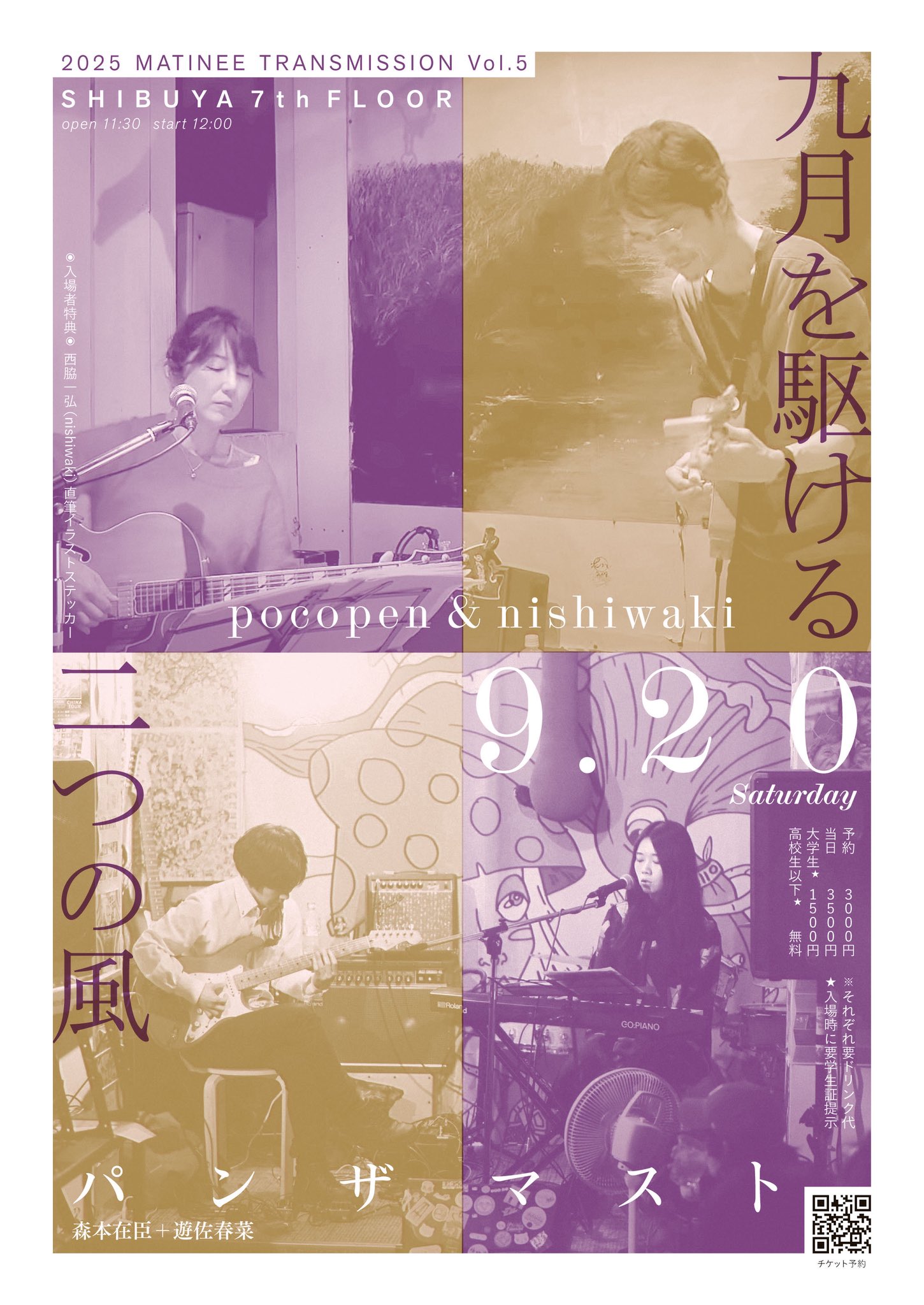 西脇一弘 ポスター　WORKS 2014-2015 西脇一弘 ポスター WORKS 2014-2015