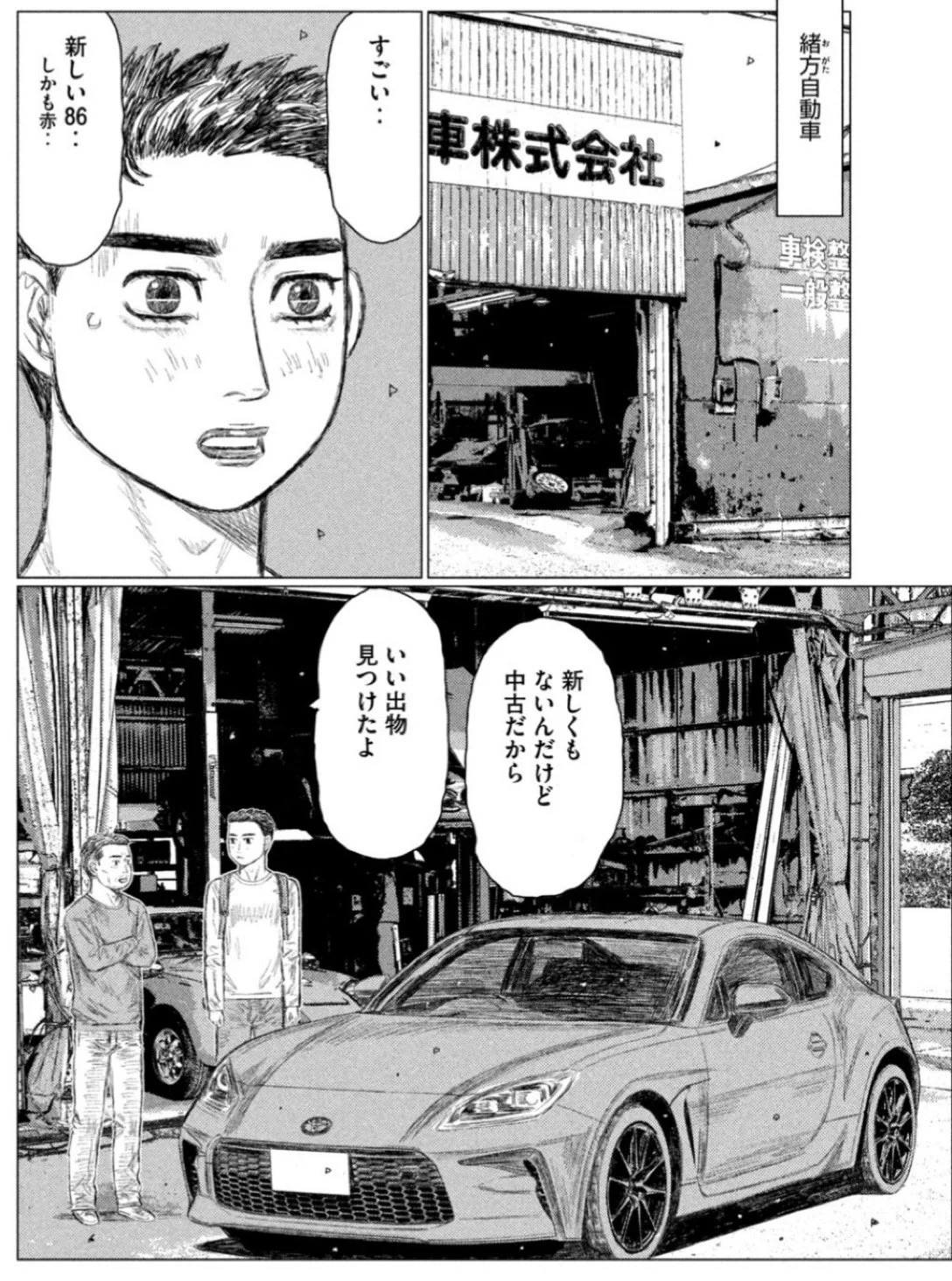 公式】昴と彗星【第3巻発売中！】 on X: 