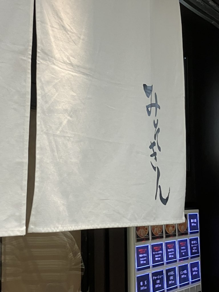 ondeNint's tweet photo. きた https://t.co/XuB2Ex2rQ7