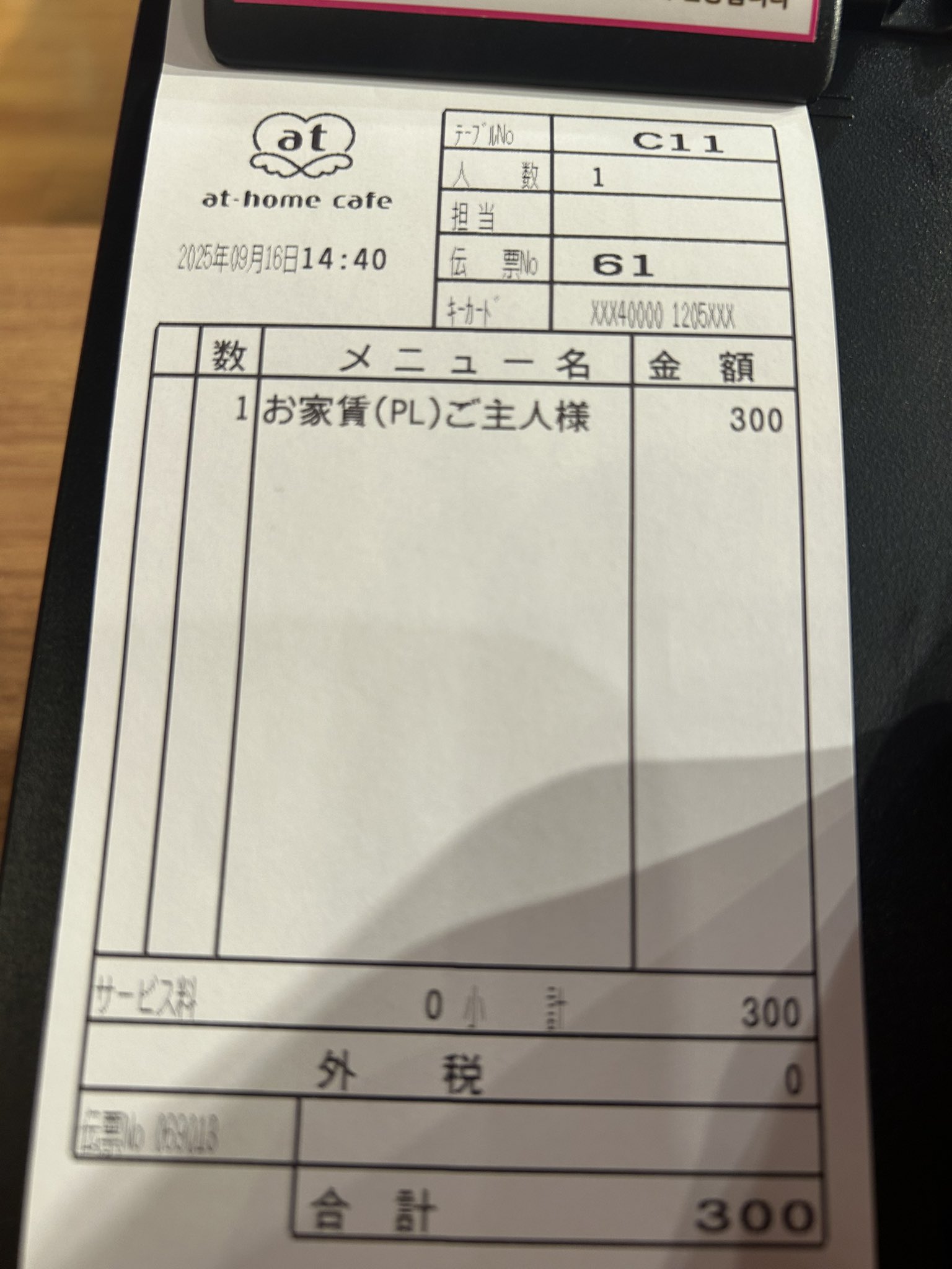 け on X: 