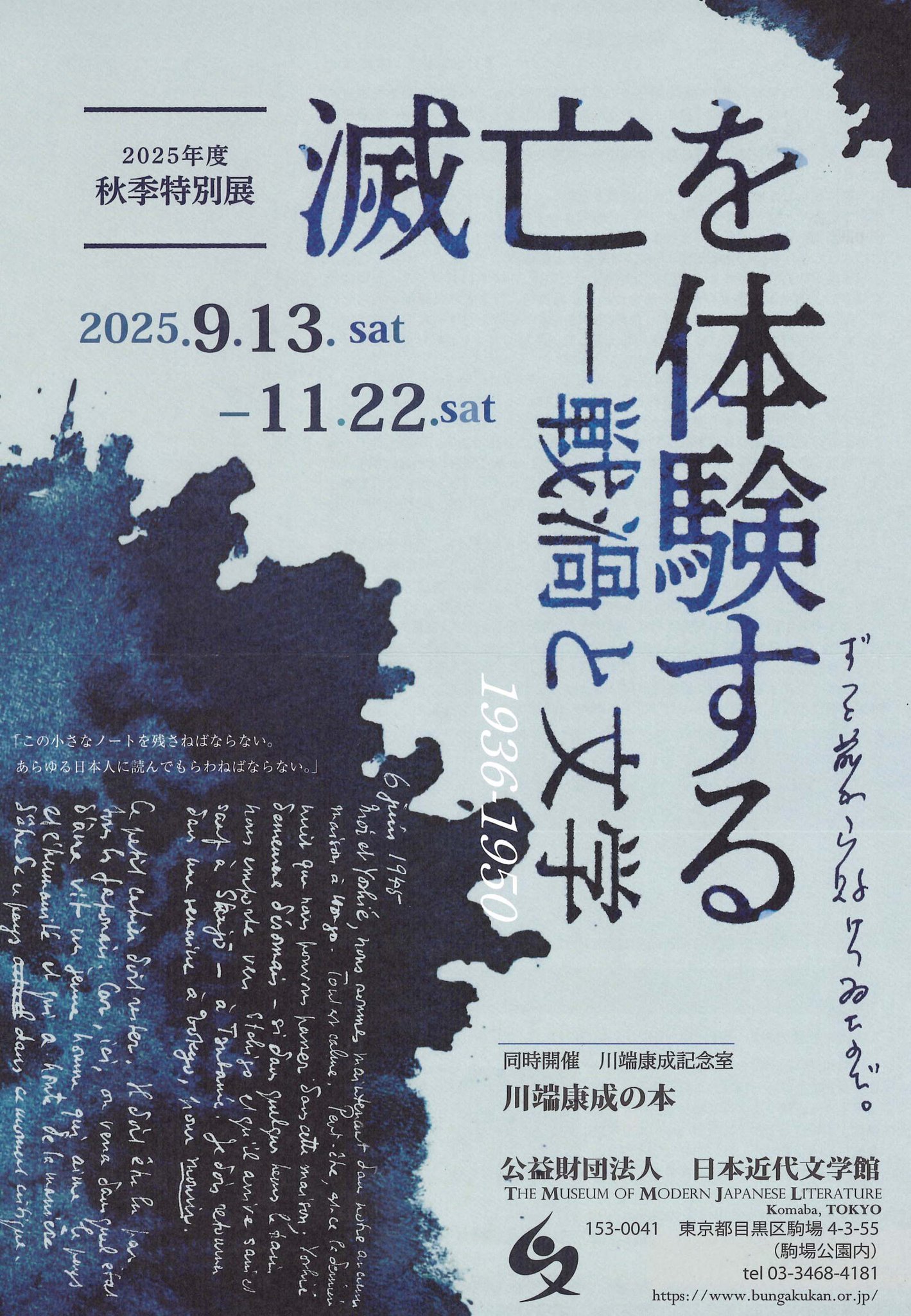 近世藩校の研究 人文研探検―新京都学派の履歴書（プロフィール）―| 菊地 暁