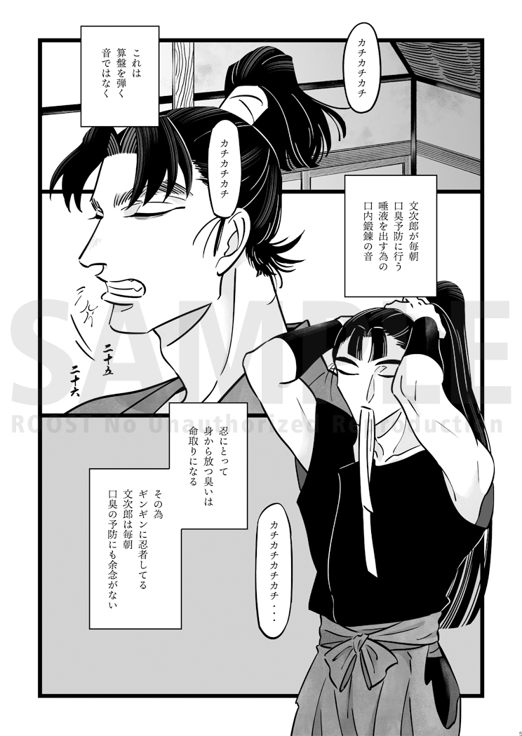 仙文 
9/21 忍FES.33 新刊「おねだりとやきもち。」 
B5/32P/全年齢/500円(イベント価格) 
サンプルとpixivと🐯リンクは
ツリーに続く ↓(1/2) 