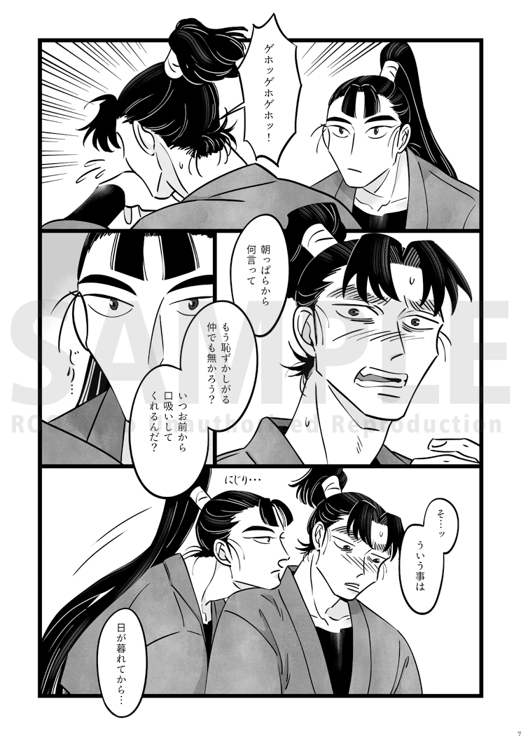 仙文 
9/21 忍FES.33 新刊「おねだりとやきもち。」 
B5/32P/全年齢/500円(イベント価格) 
サンプルとpixivと🐯リンクは
ツリーに続く ↓(1/2) 