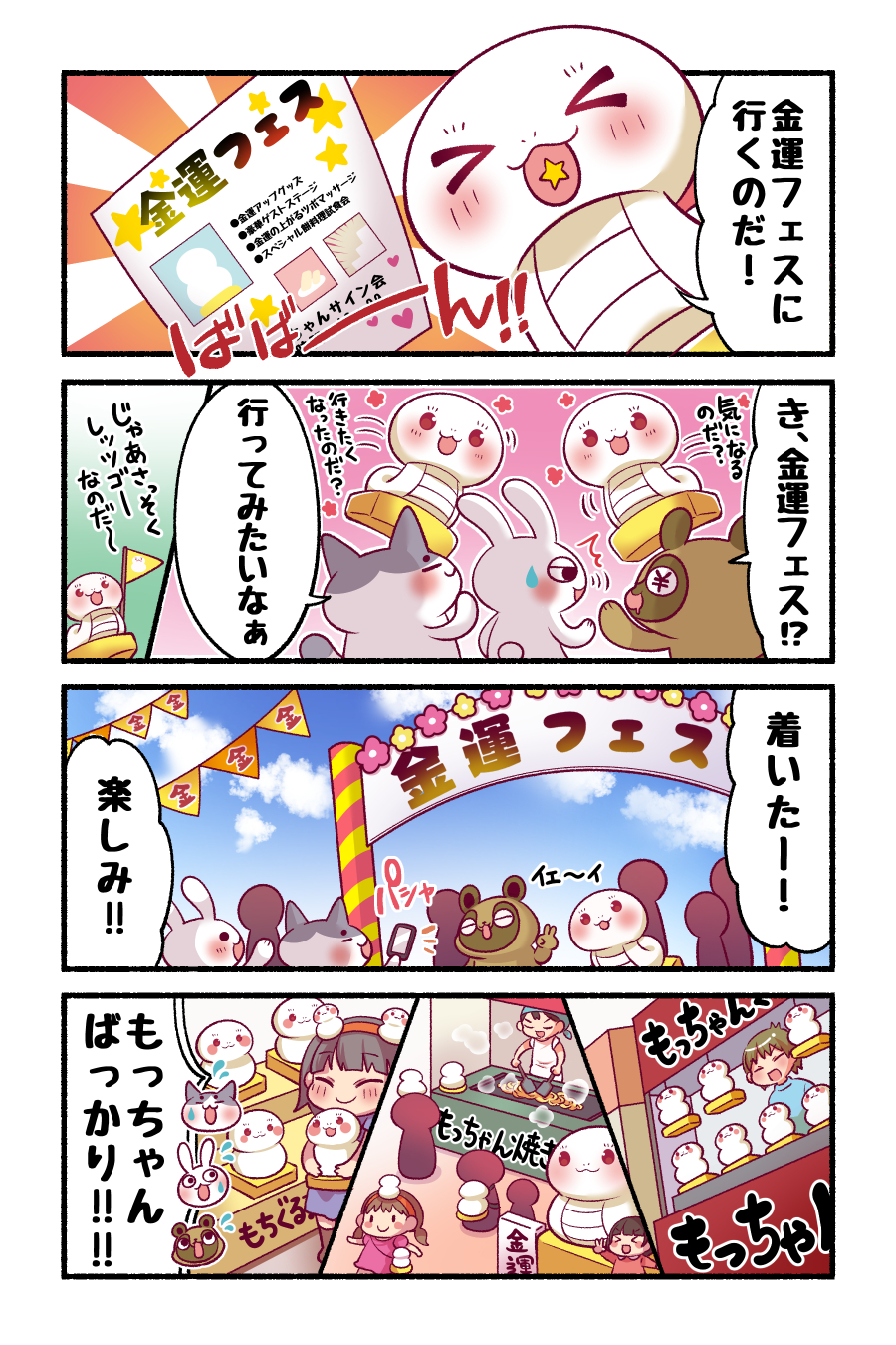 もっちゃんさま専用ページ もち蛇もっちゃん (@mochihebi23) / X