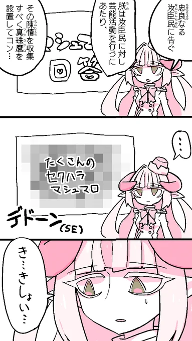 #ぅるにゃん芸術路線
マシュマロ返信冒頭の口上すき 