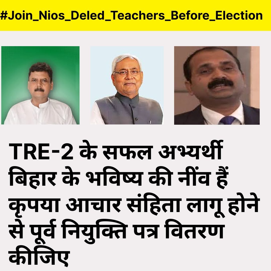 सरकार युवाओं की उम्मीदों का सम्मान करे। नियुक्ति पत्र अब वितरित हों।