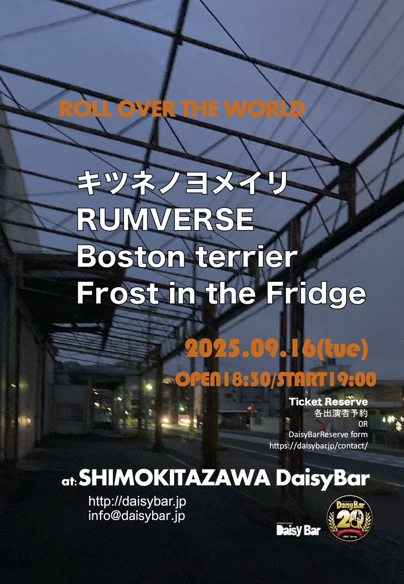 daisybar_Tokyo's tweet photo. 【本日のLIVE!!】
9/16(tue)
＜ROLL OVER THE WORLD＞
キツネノヨメイリ
RUMVERSE
Boston terrier
Frost in the Fridge

OPEN 18:30 START 19:00
前売 2500円(D別)／当日 3000円(D別) https://t.co/7WV13eXNVz