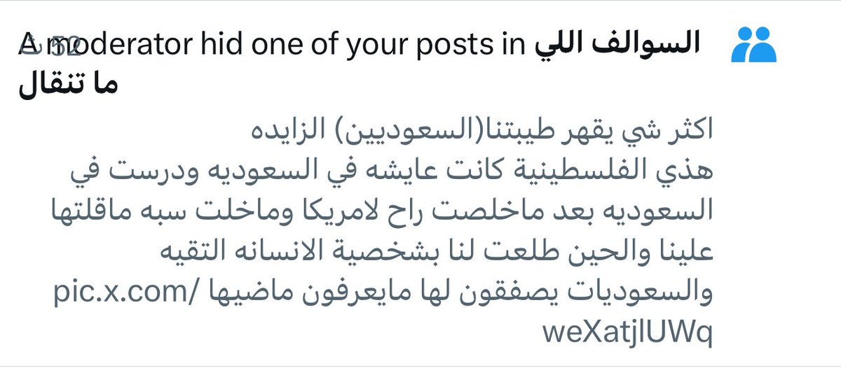 وين حرية التعبير يامشرفين !!