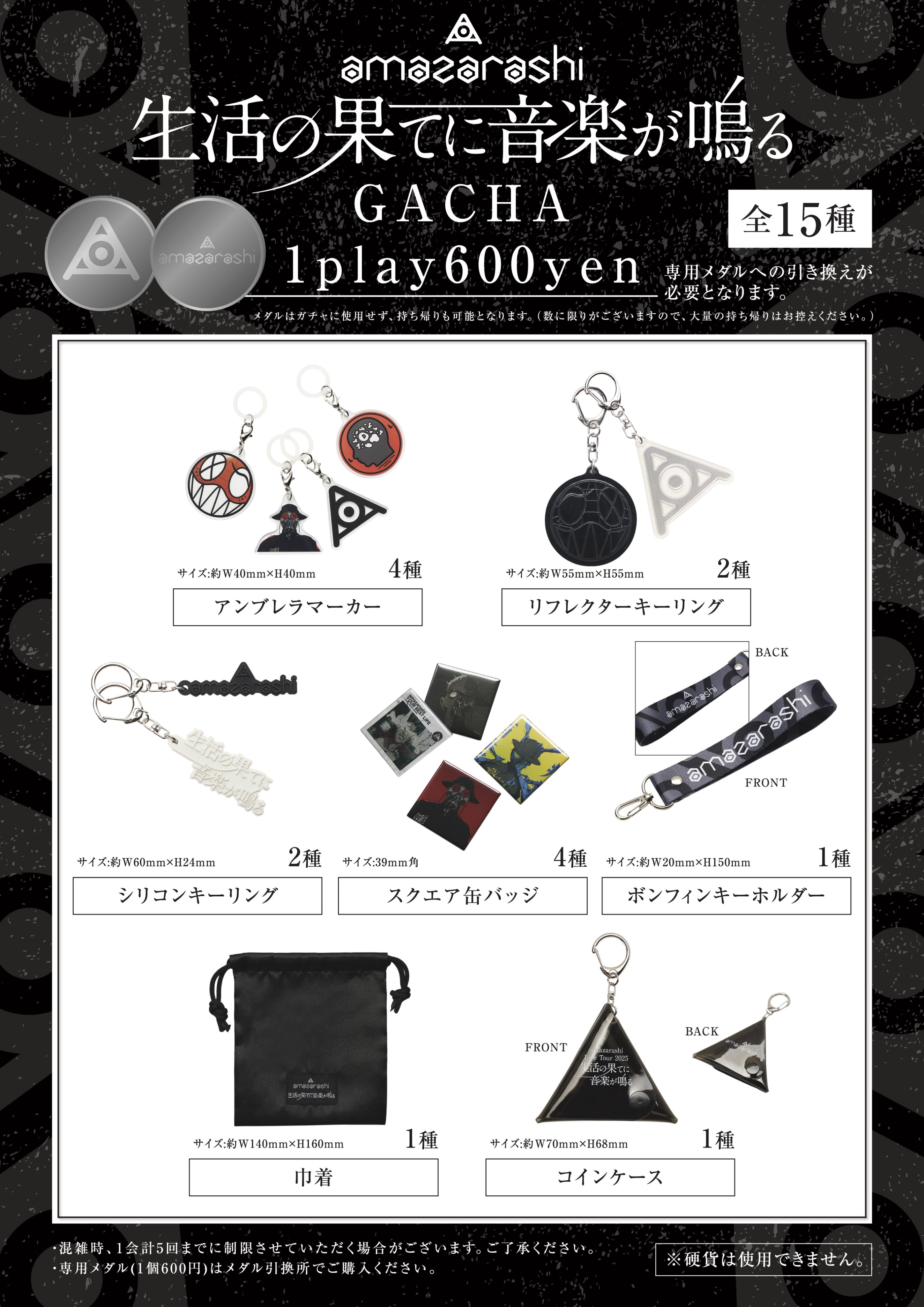 amazarashi (@amazarashi_info) / X