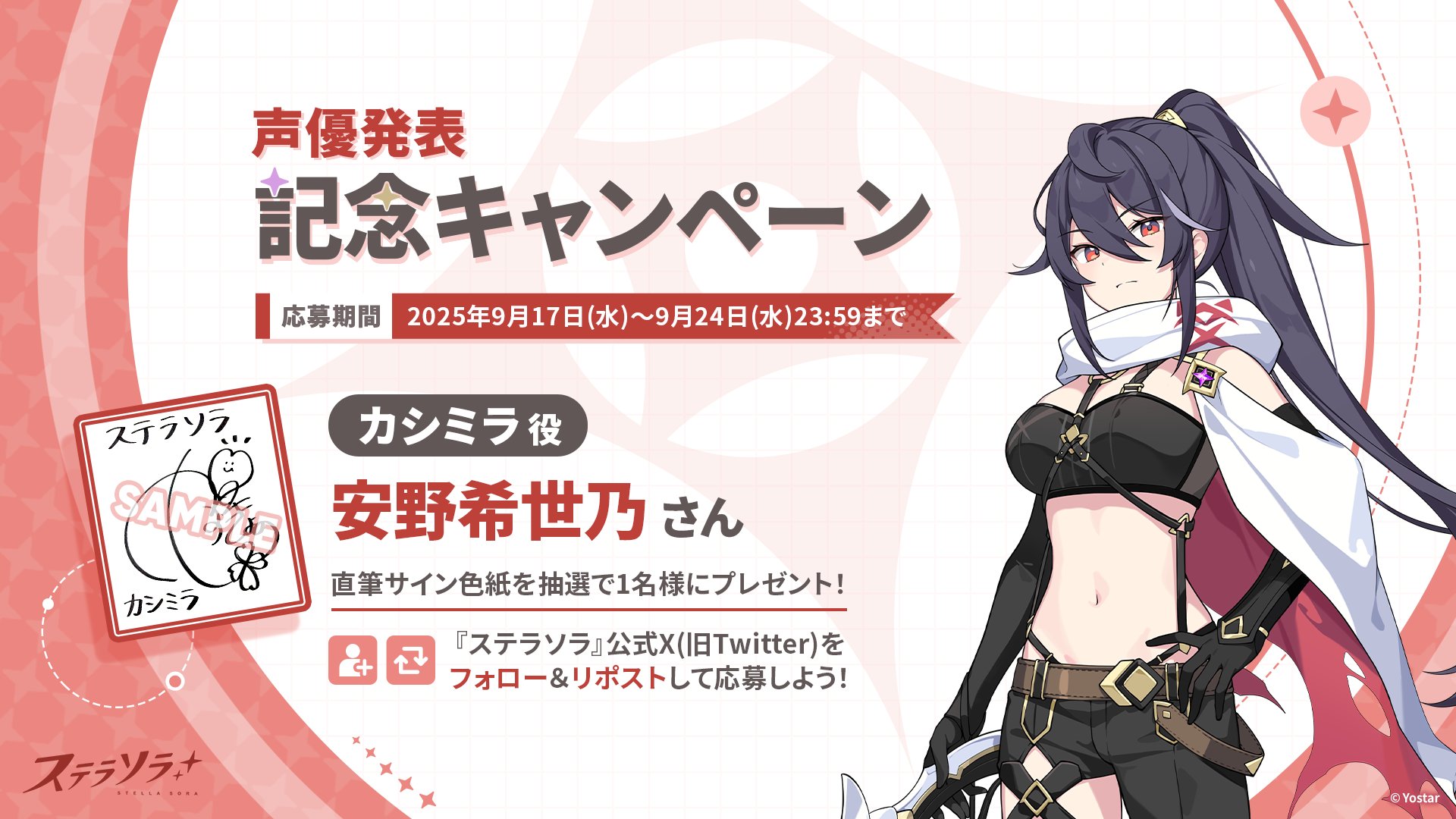 懸賞品　モモグレ　源氏物語〜追憶〜 声優サイン色紙 Amazon.co.jp: 天啓パラドクス サイン色紙 当選品 非売品 声優