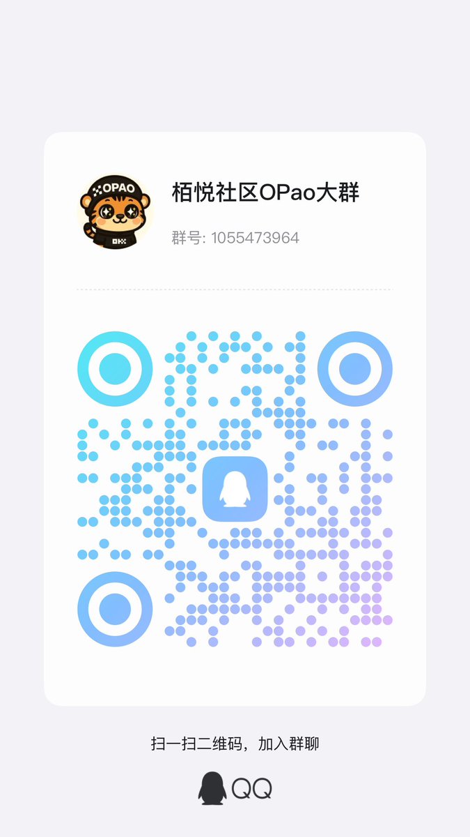 🔥 利好来袭！
栢悦社区 OPAO 线下大会
今日下午 · 昆明北市区 · 盛大召开！

💥 店主级核心力量集结！
💥 会议全程素材现场拍摄！
💥 线上线下全面引爆，各大社交平台实时同步！

兄弟们，坚持布道 #OPAO 
 我们必将成功！
这是属于我们的时代！