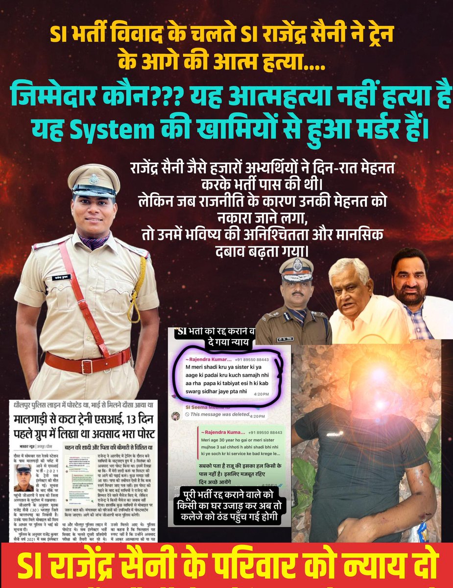 amar_amar2279's tweet photo. जांच अधिकारी V.K. सिंह का गैर-जिम्मेदाराना बयान—
“दोबारा तैयारी कर लो”
👉 इसी ने हजारों अभ्यर्थियों को अवसाद में धकेला।
ऐसे अधिकारी पर कार्रवाई कब होगी?
@narendramodi @RajCMO
#SI_राजेंद्र_को_न्यायदो https://t.co/LZOdB80wCr