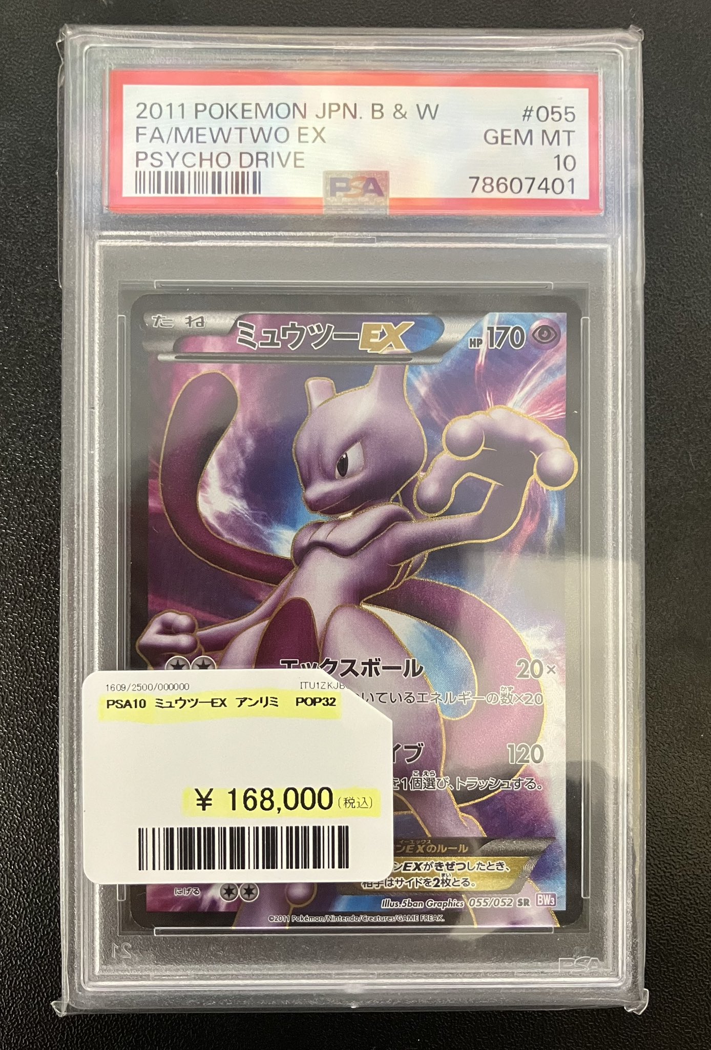 PDG Collector's Shop 秋葉原 on X: 