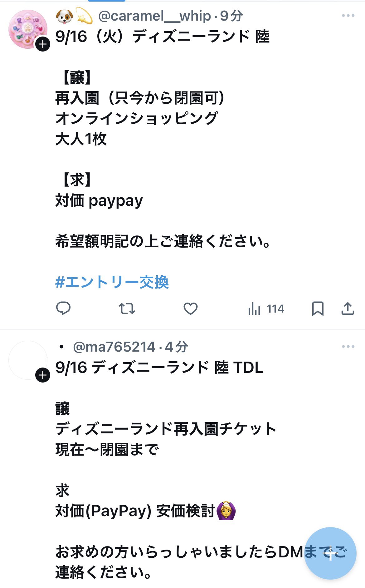 無言値下げ❌/基本無言取引 Amazon.co.jp: 通信販売事業者が絶対に知っておきたい 改正特定