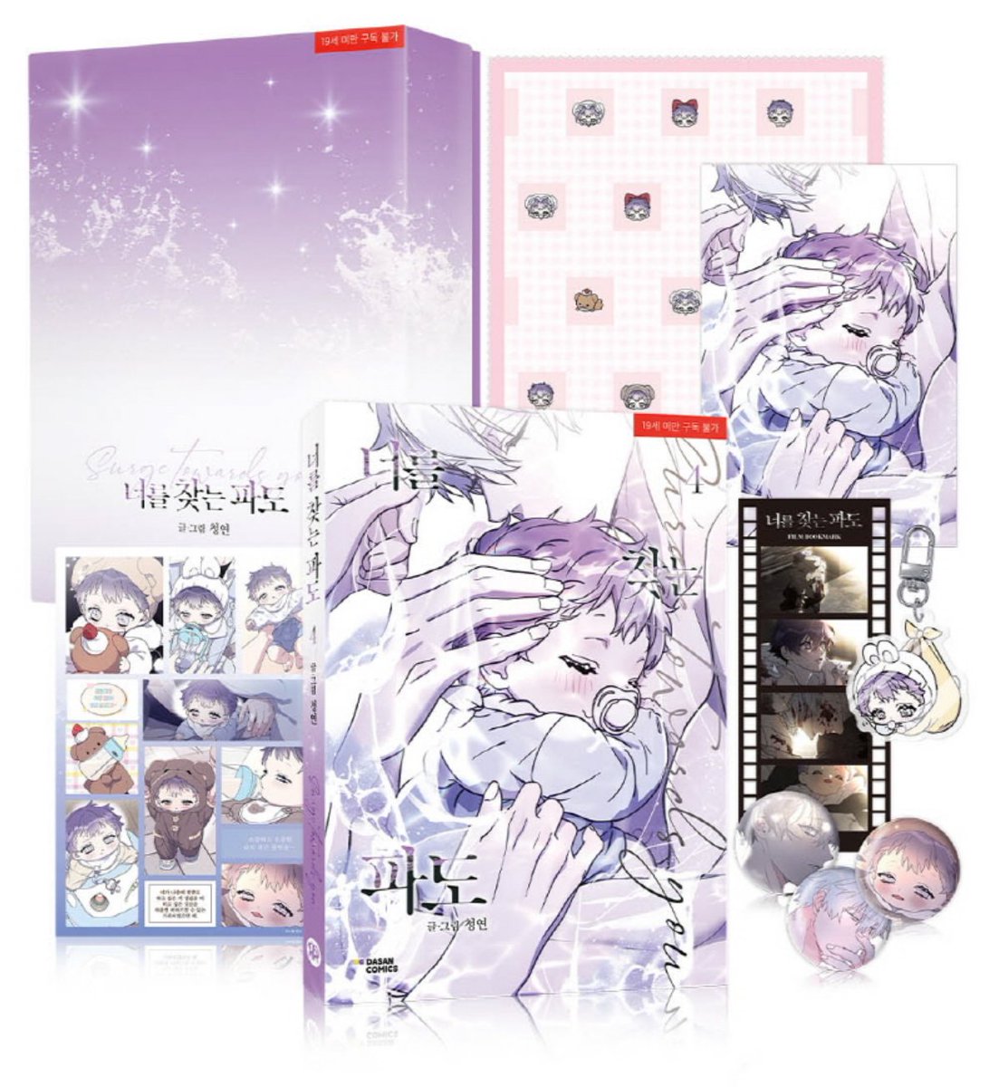 안녕하세요!🙇‍♂️
애니메이트에서 [너를 찾는 파도 4권 특별판] 예약 페이지가 올라왔습니다! 이번 단행본도 부디 잘 부탁드립니다!
더해 항상 따뜻한 시선으로 지켜봐주셔서 정말 감사드려요!
앞으로도 그 시선에 보답드릴 수 있도록 힘내겠습니다!😭🙇‍♂️💕